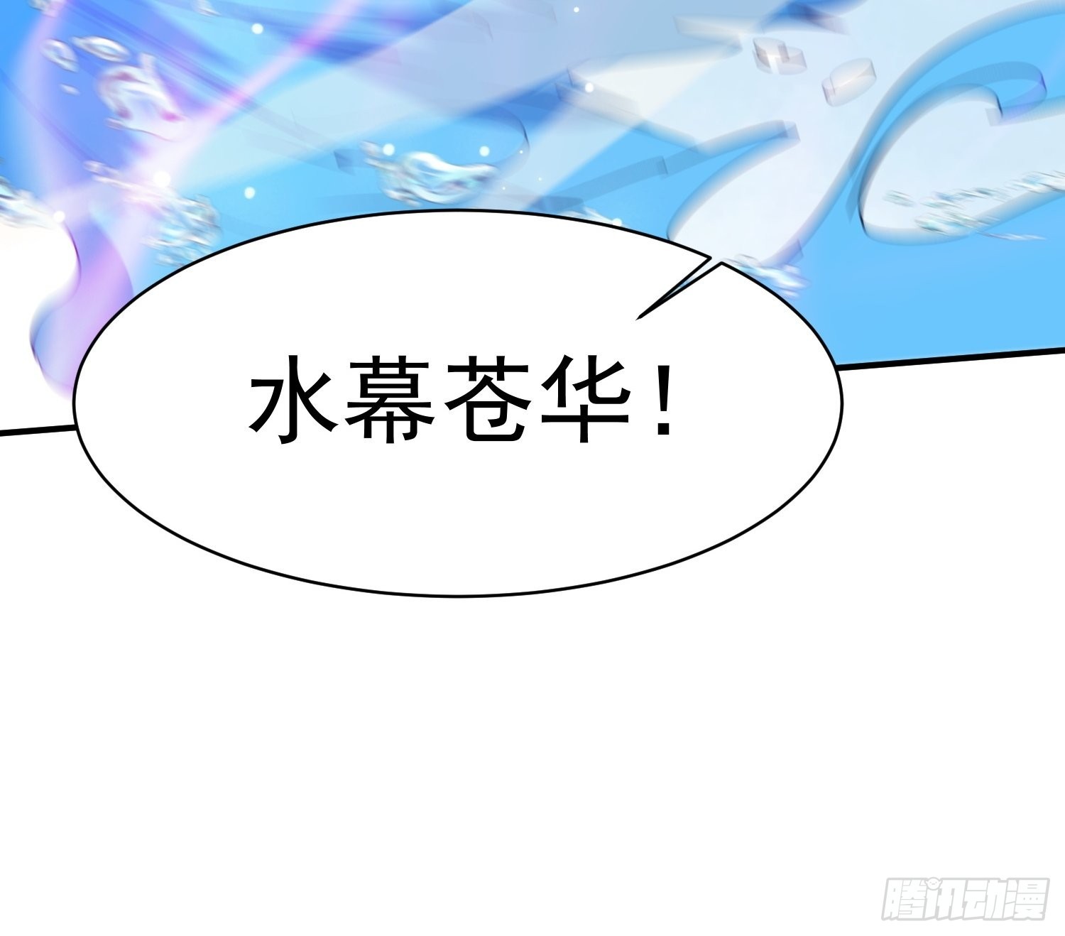 第98话天地五行灵阵12