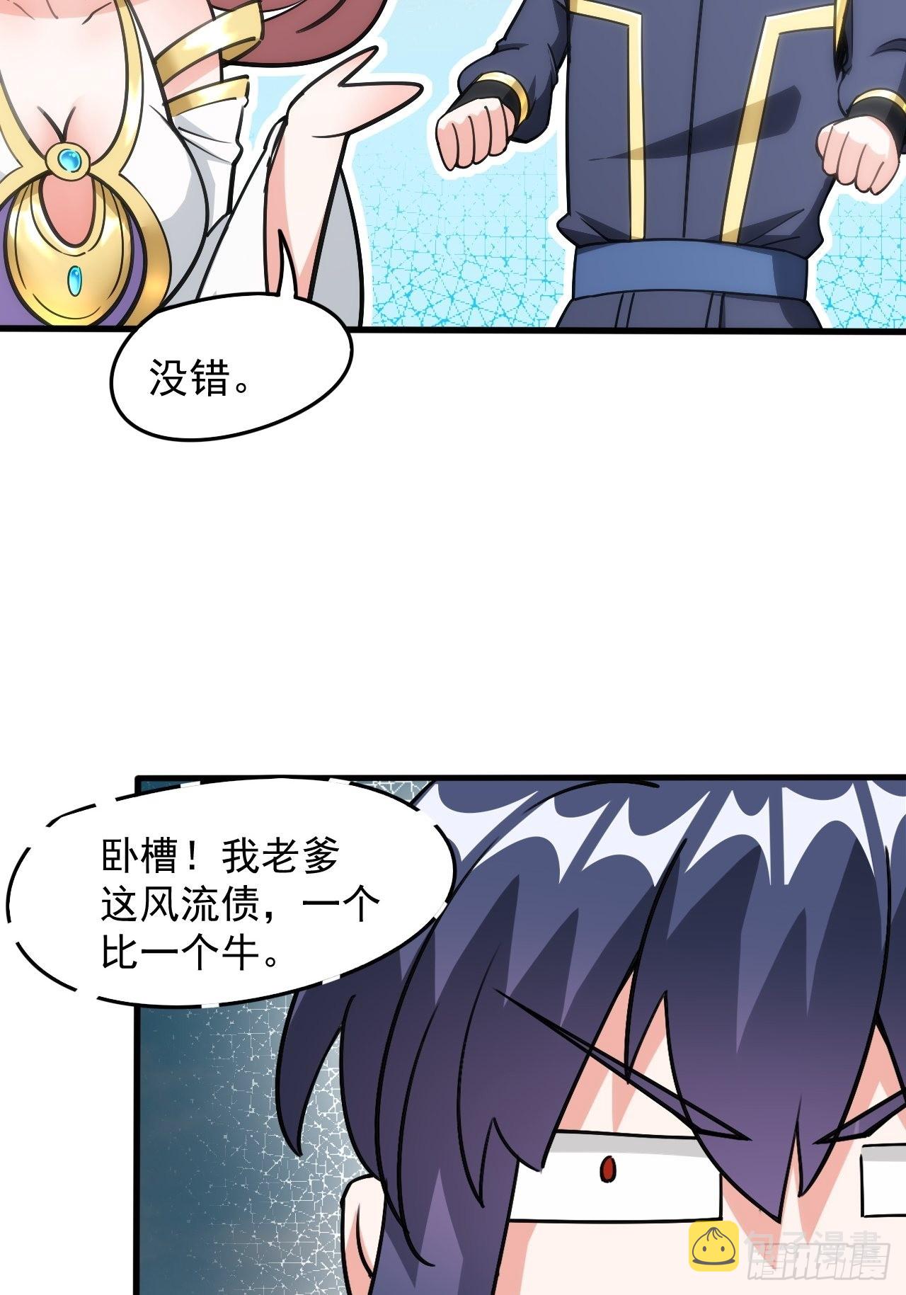 第101话 你母亲情敌的儿子36