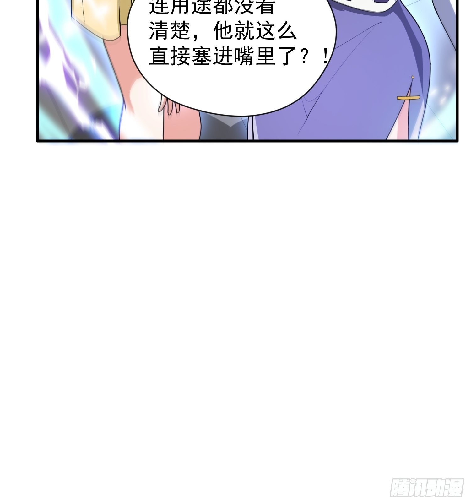 第85话 突破！九转圣龙血！5