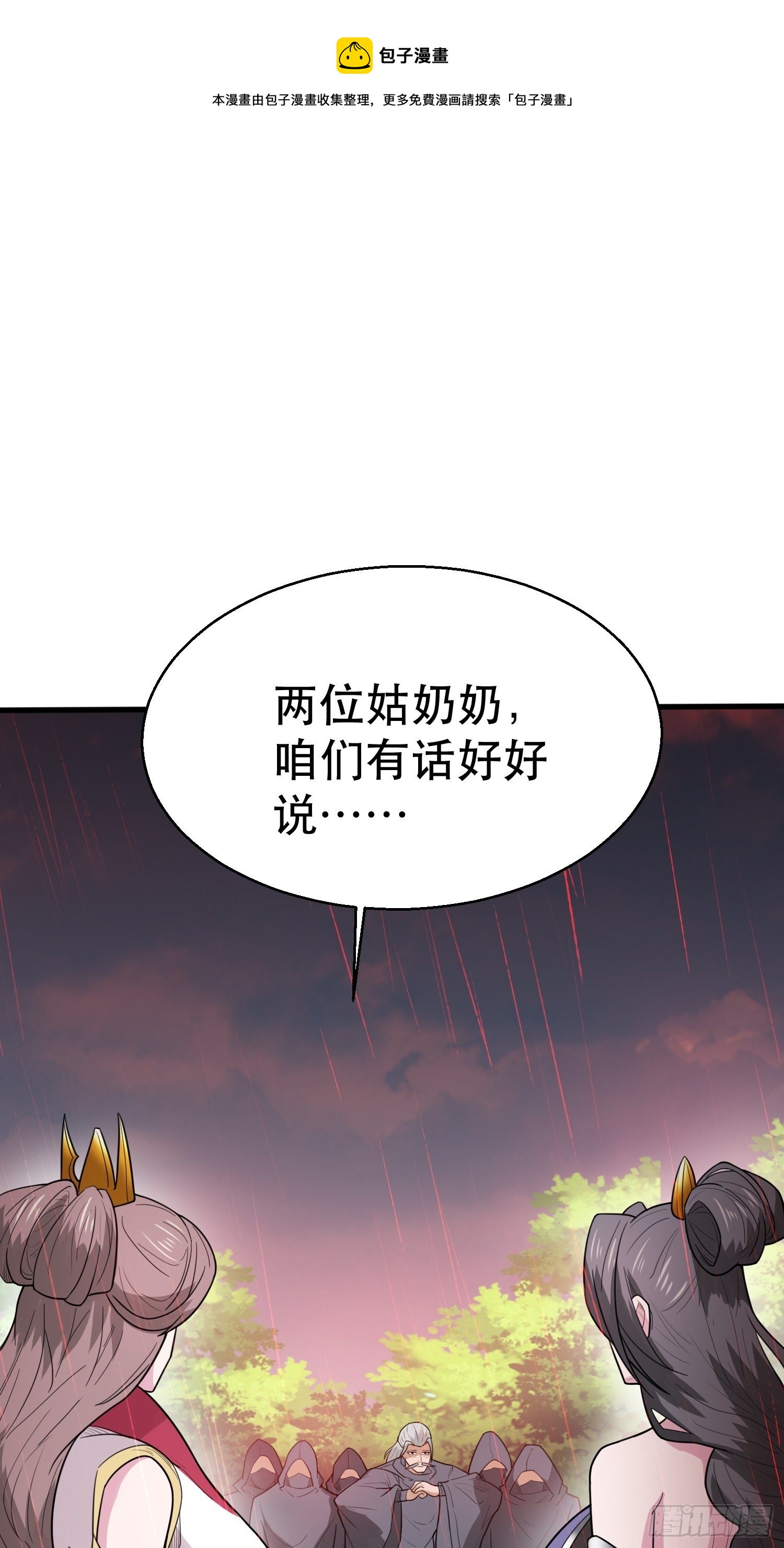 第73话 我们来打个赌吧0