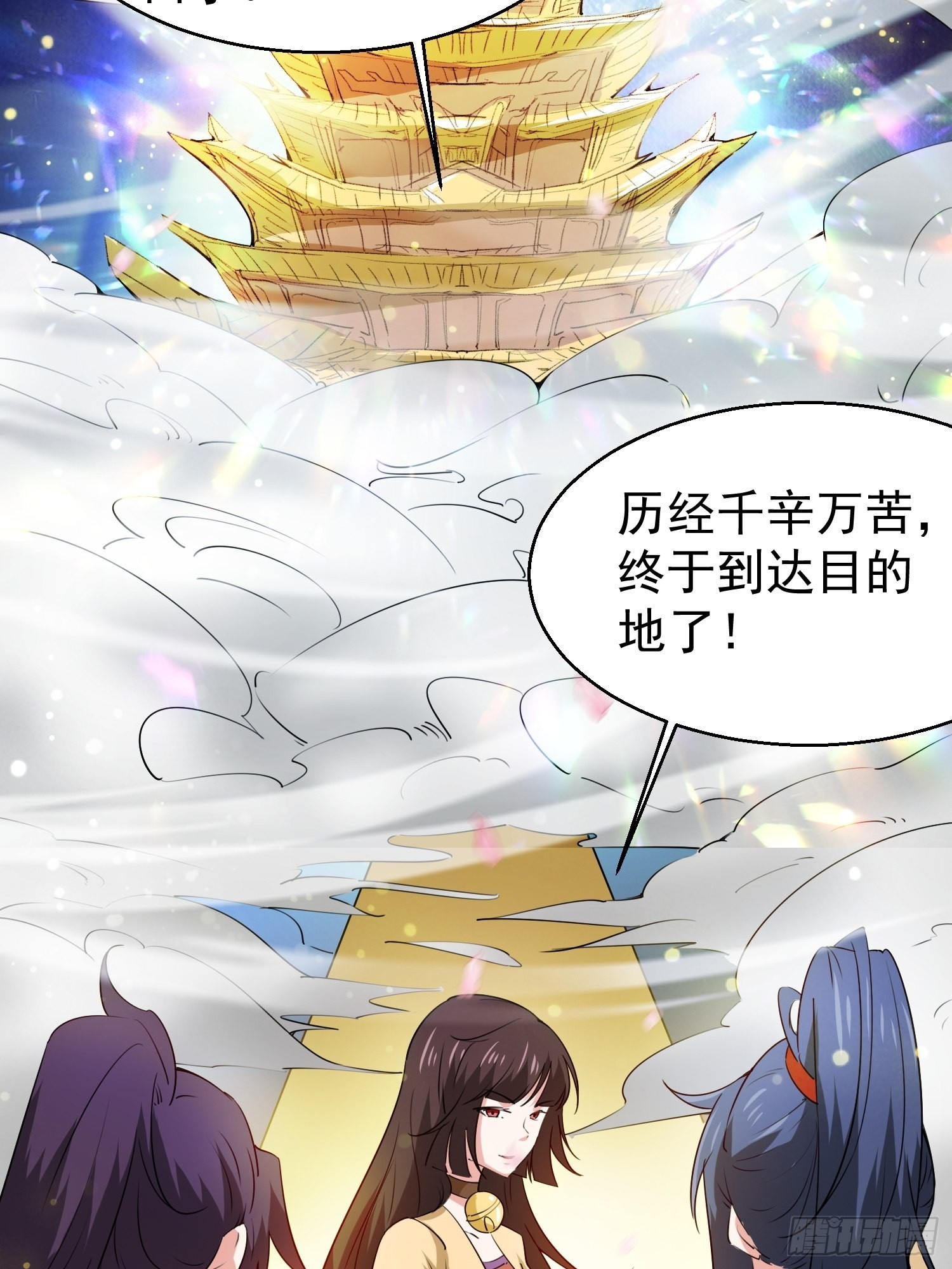 第82话 宝藏？！17