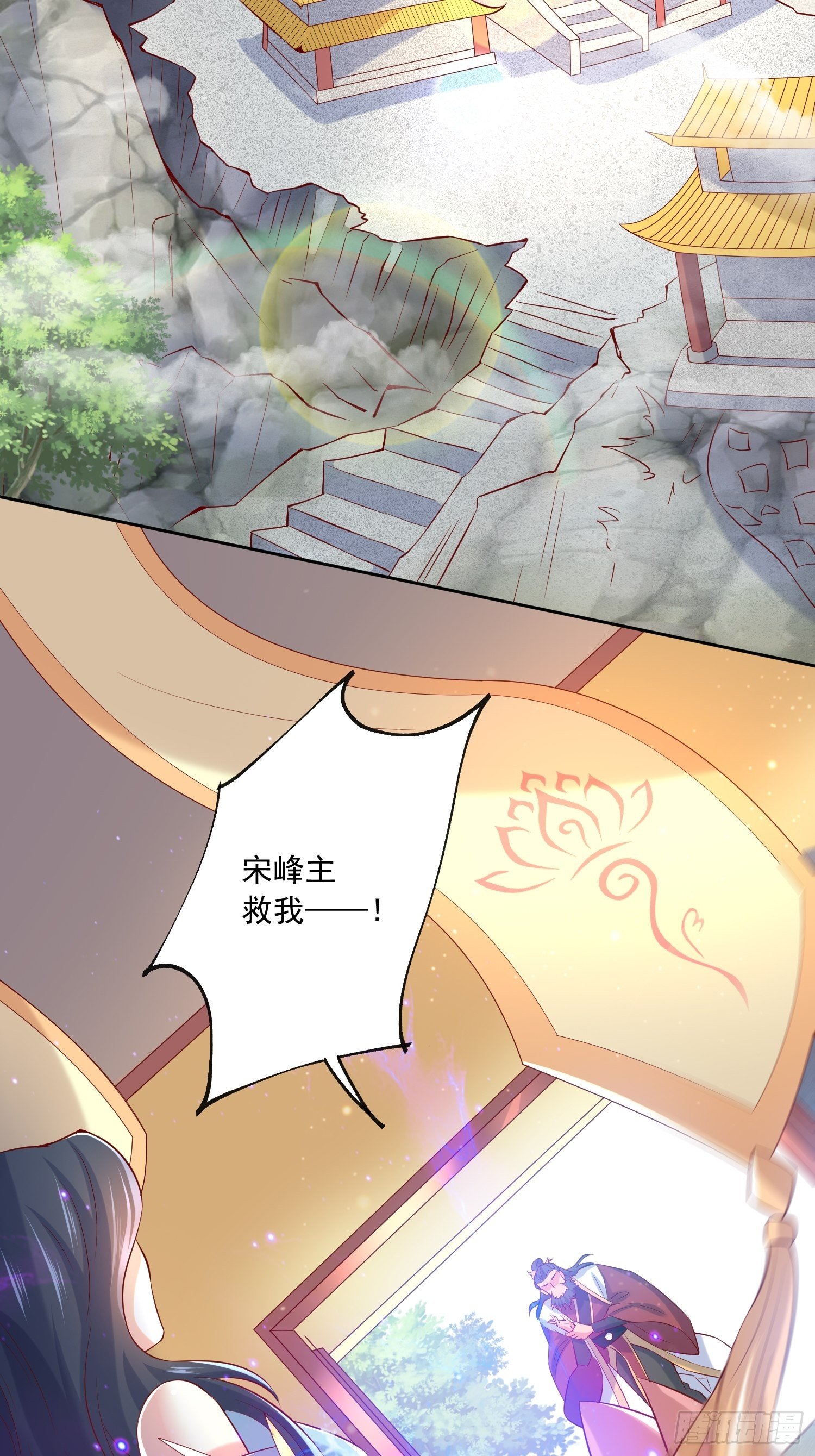 第7话 我还要你的宝贝！27