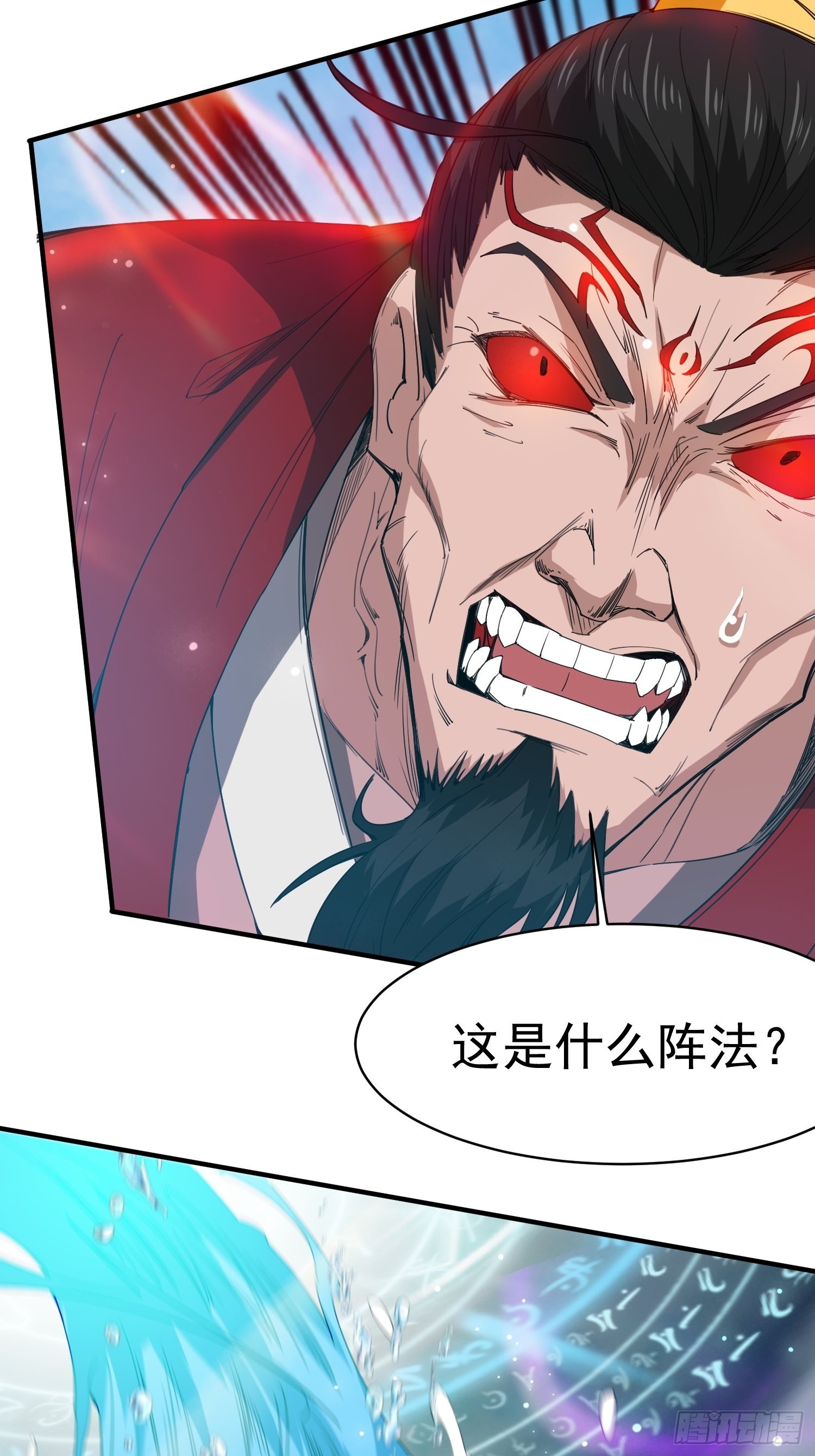 第98话天地五行灵阵10