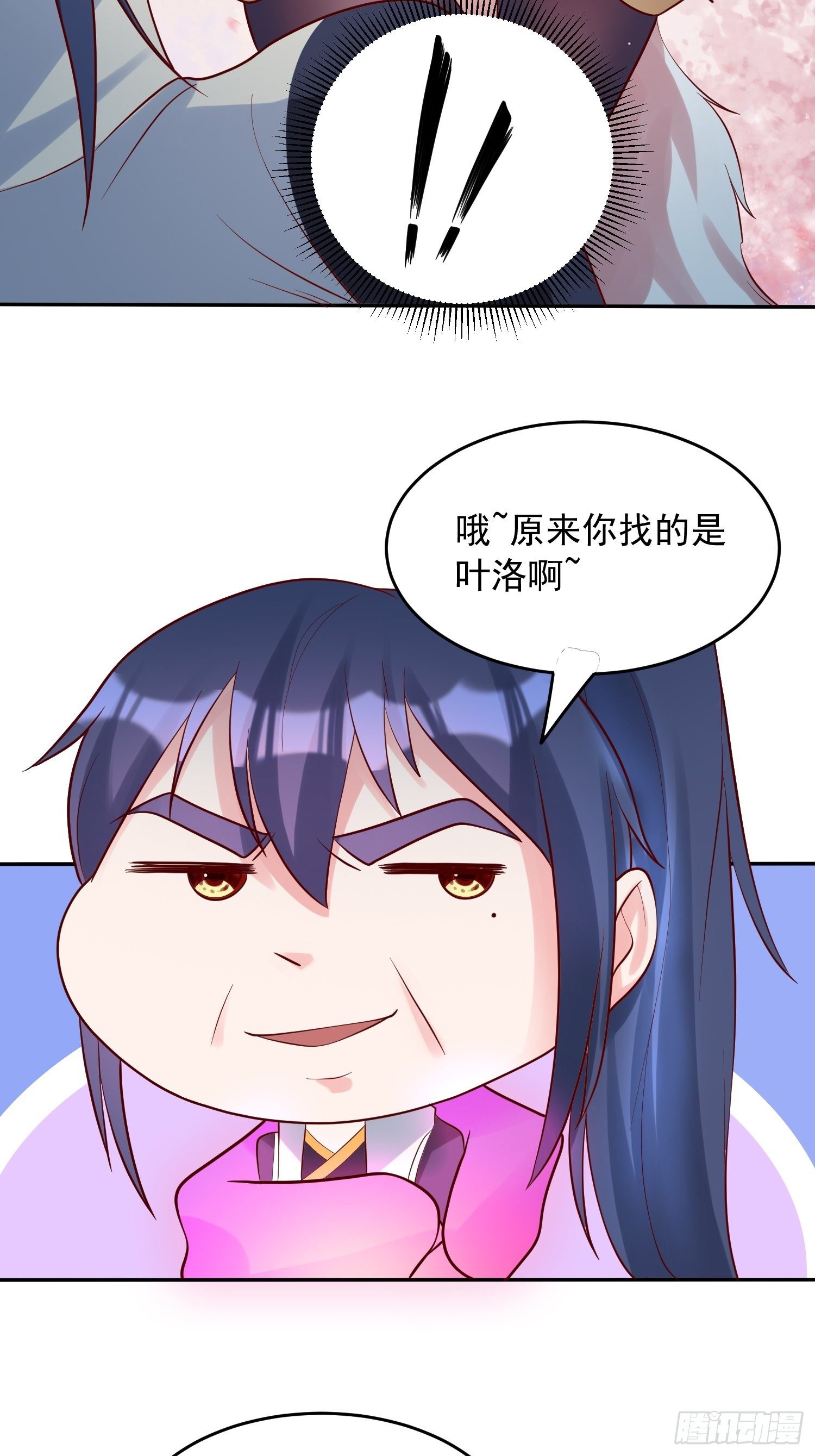 第55话 陪我去爬山！4