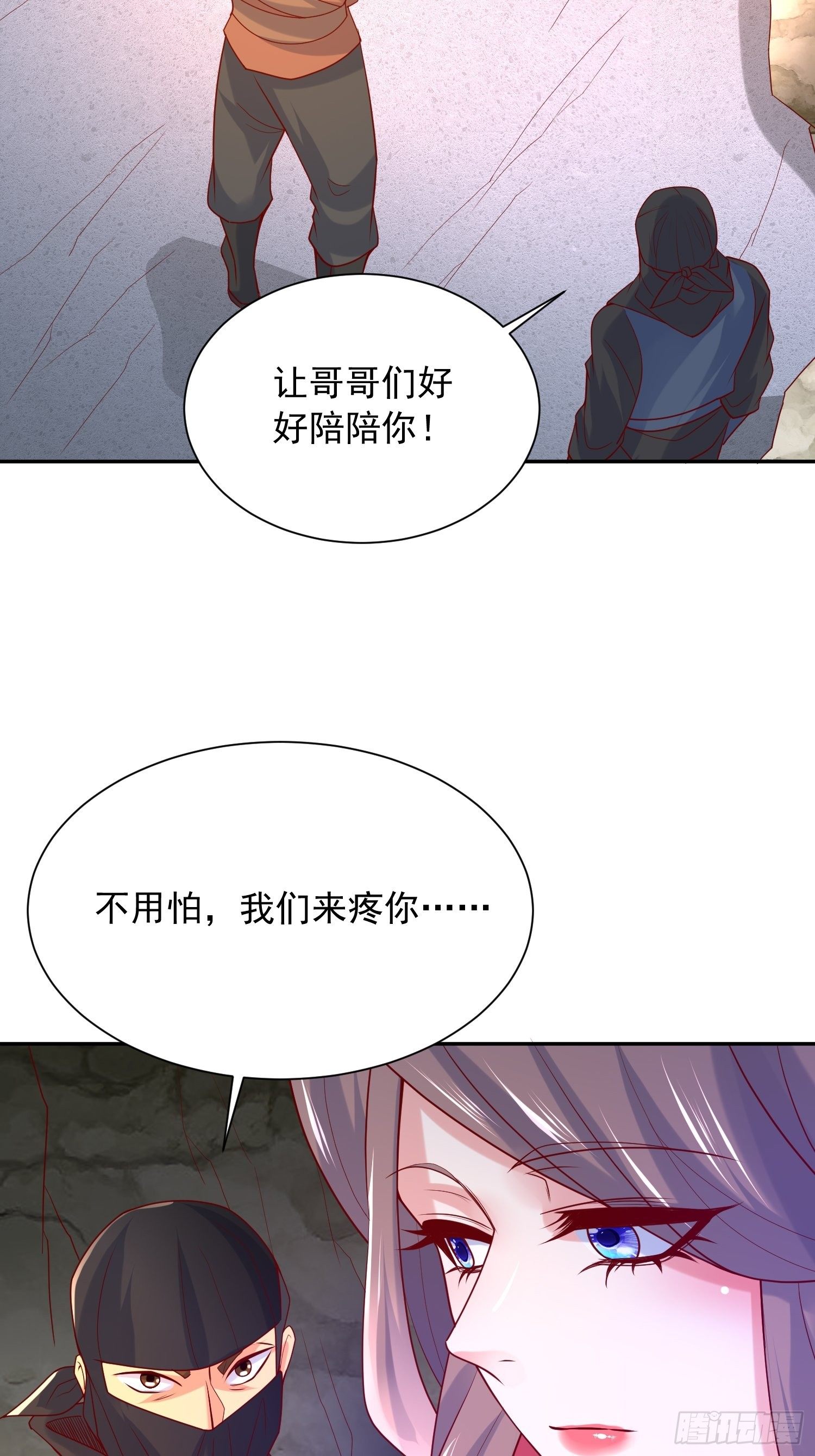 第34话 没事，有我在3