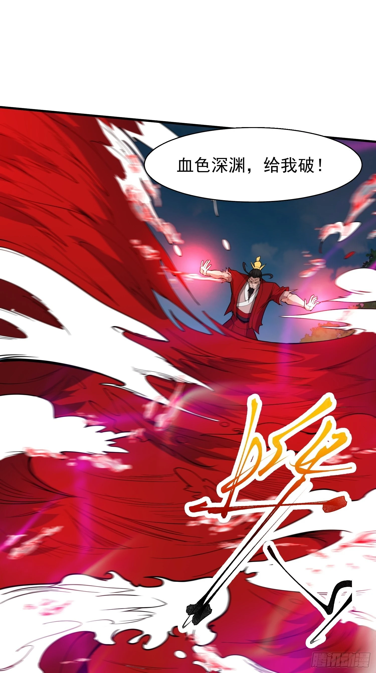 第98话天地五行灵阵13