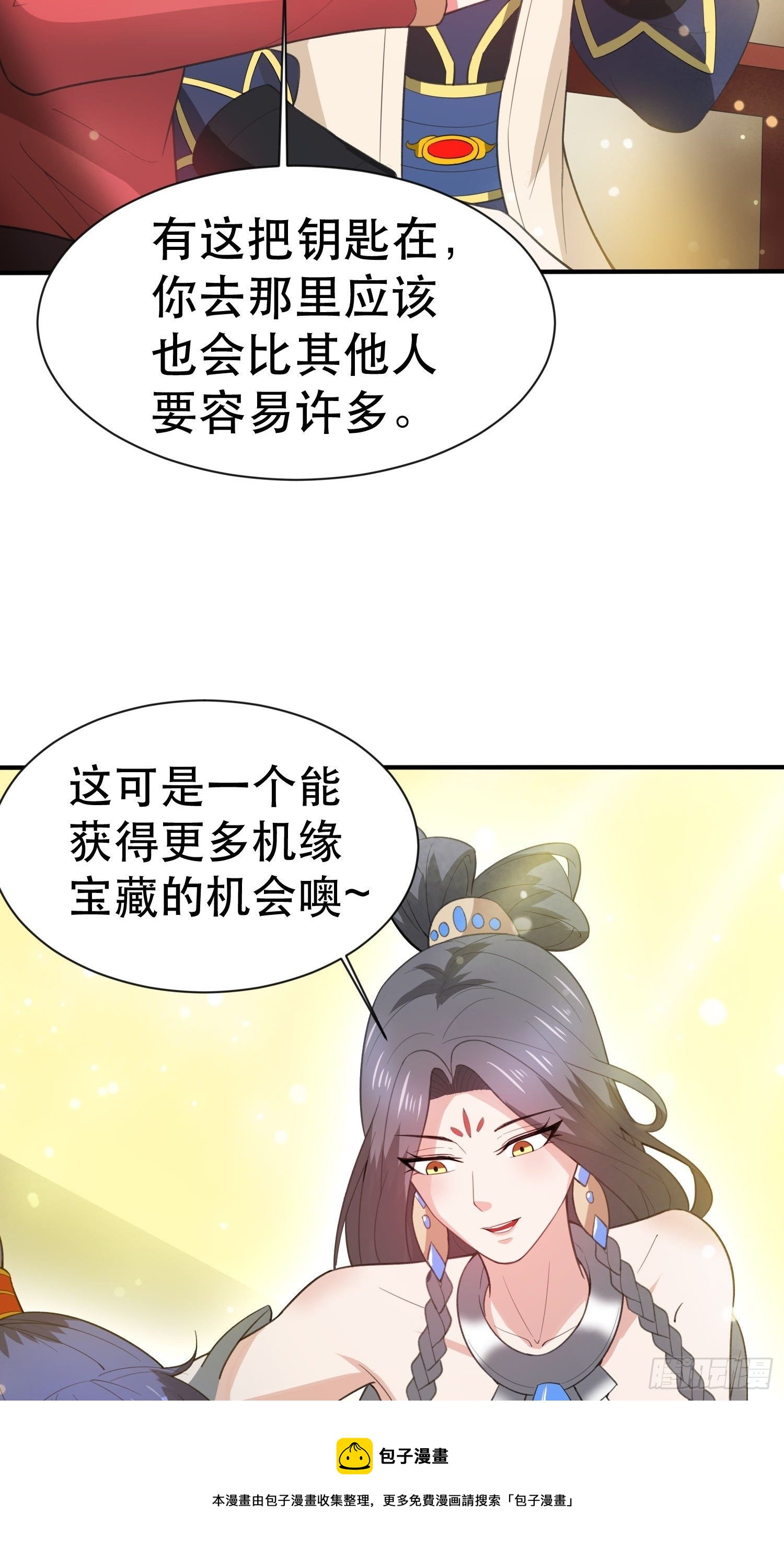 第70话 夜莹之林24