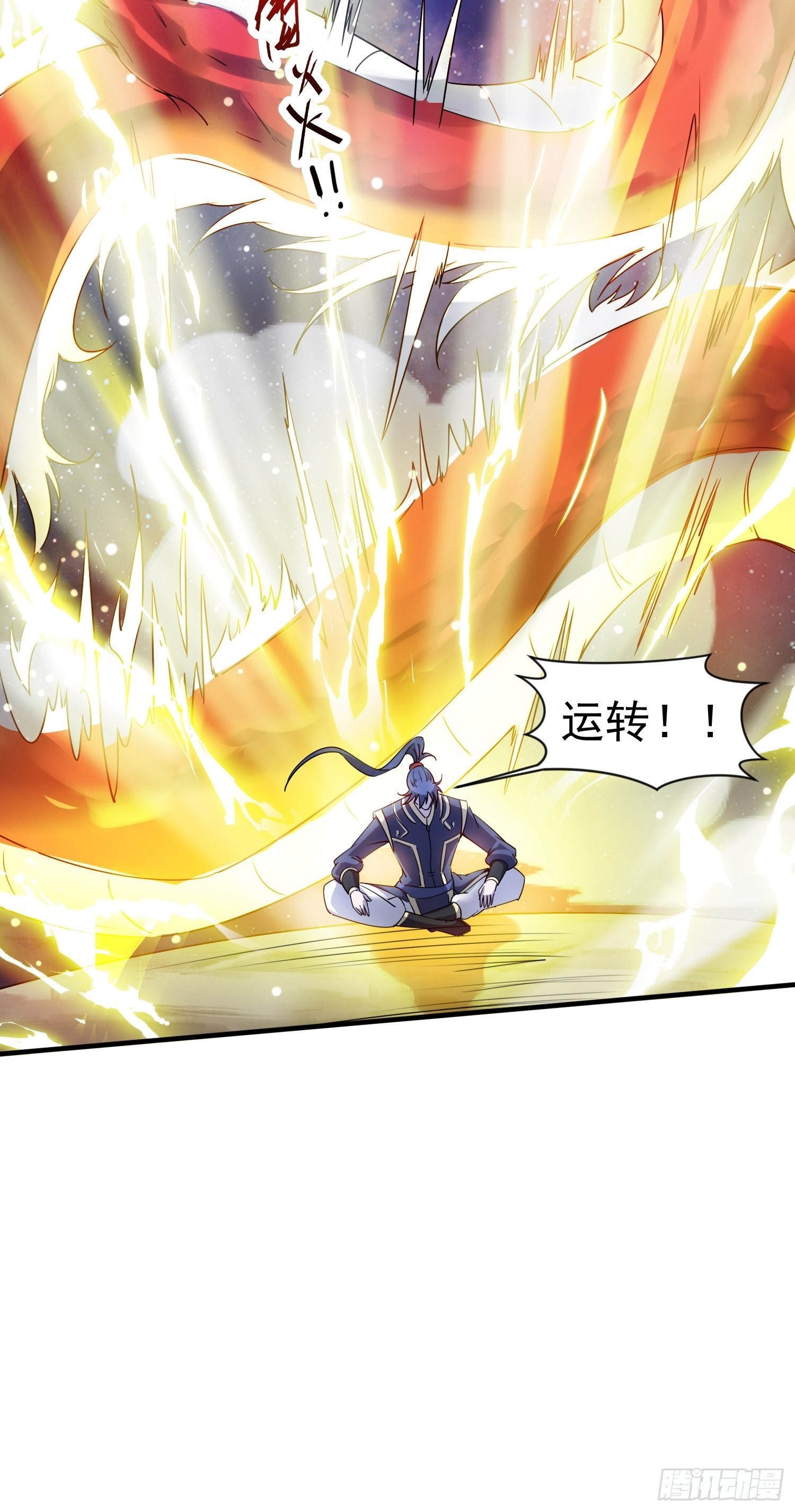 第85话 突破！九转圣龙血！11