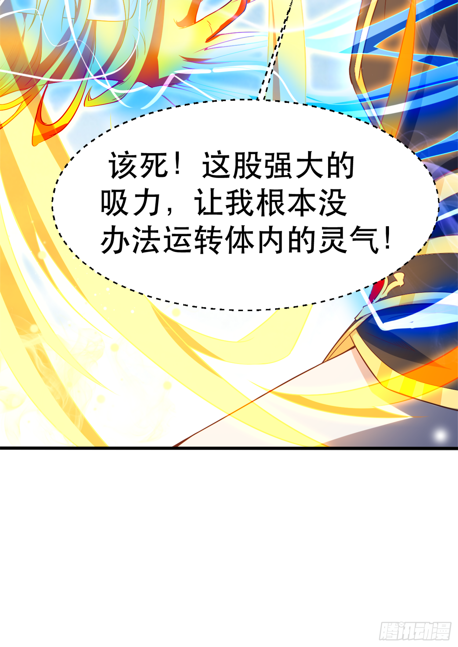 第68话 风太大，我听不清6
