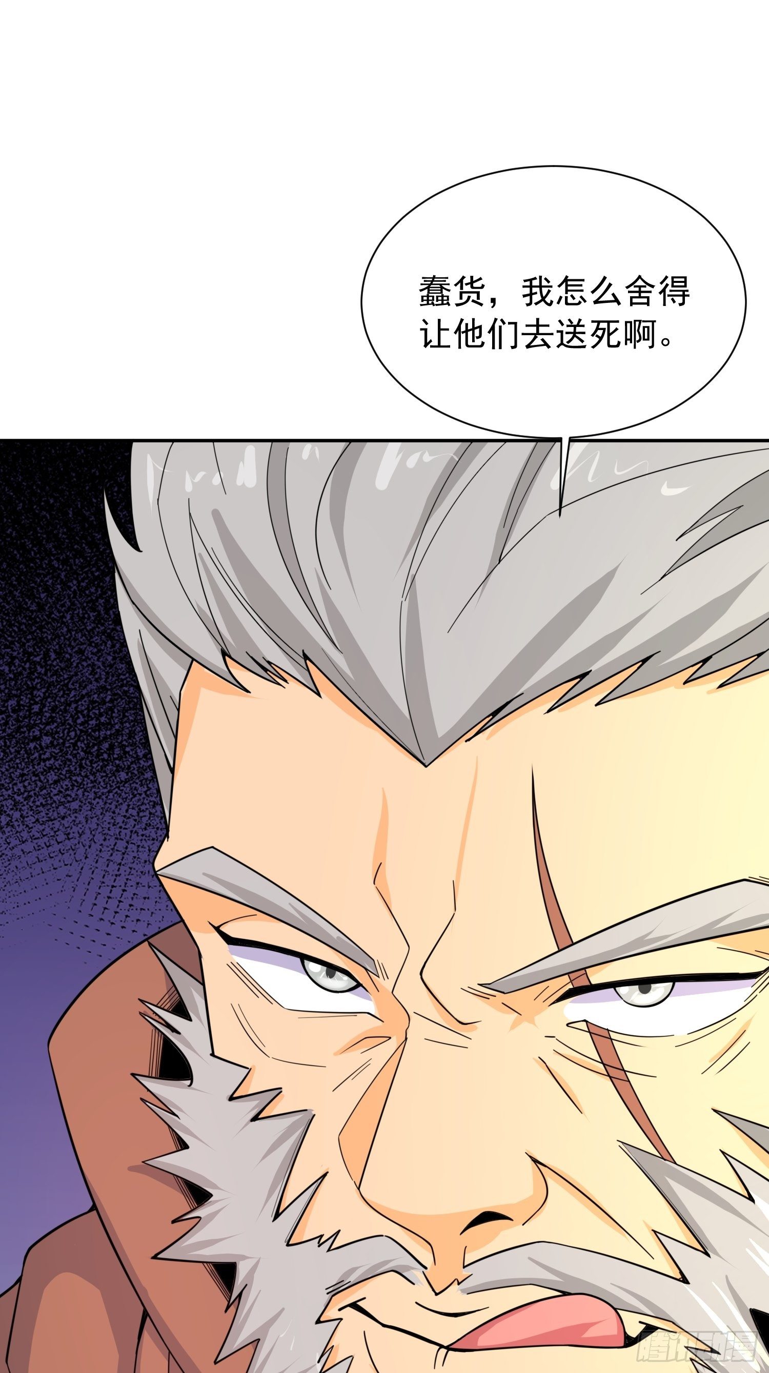 第25话 铁血佣兵团53
