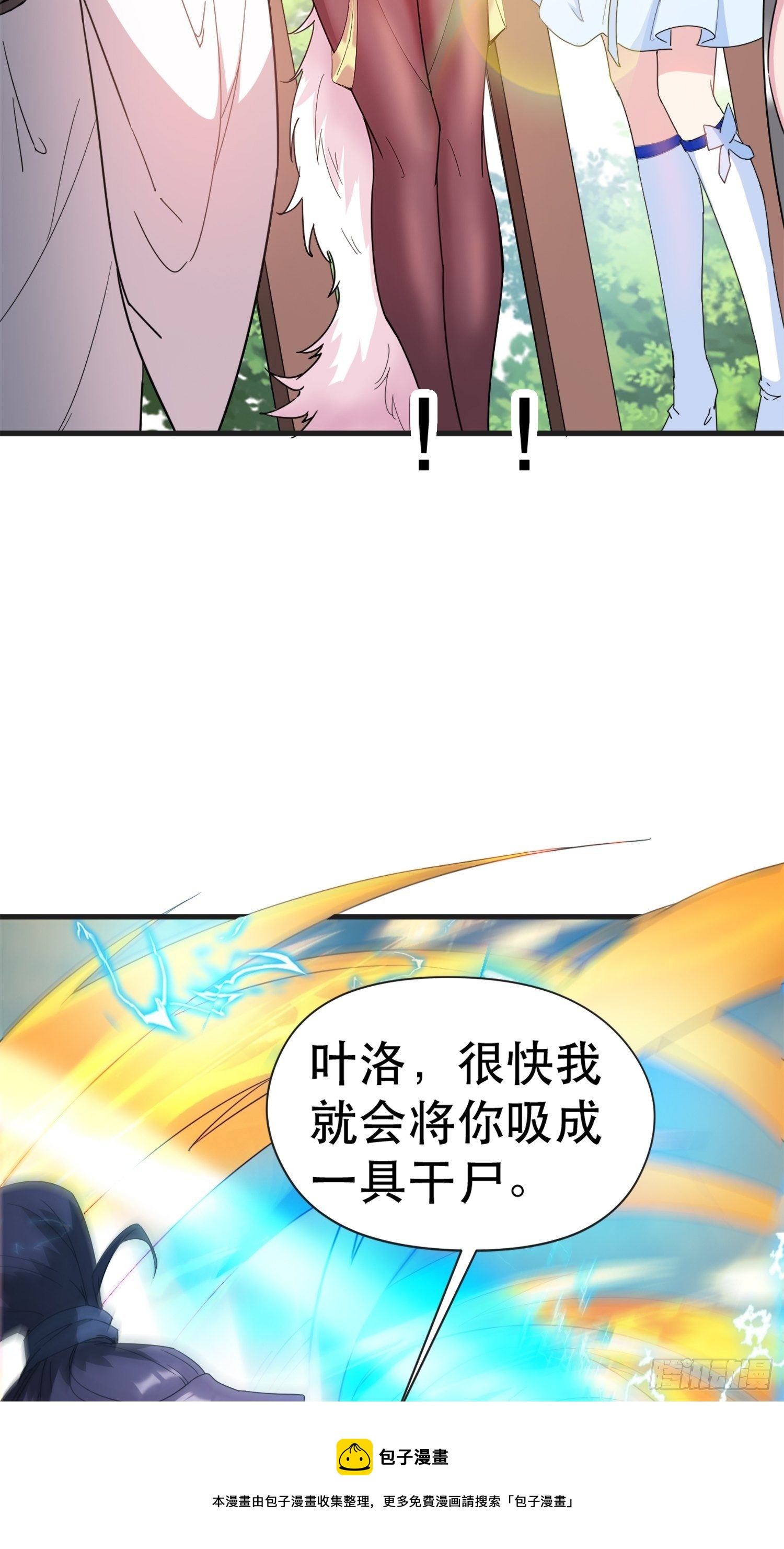 第68话 风太大，我听不清8