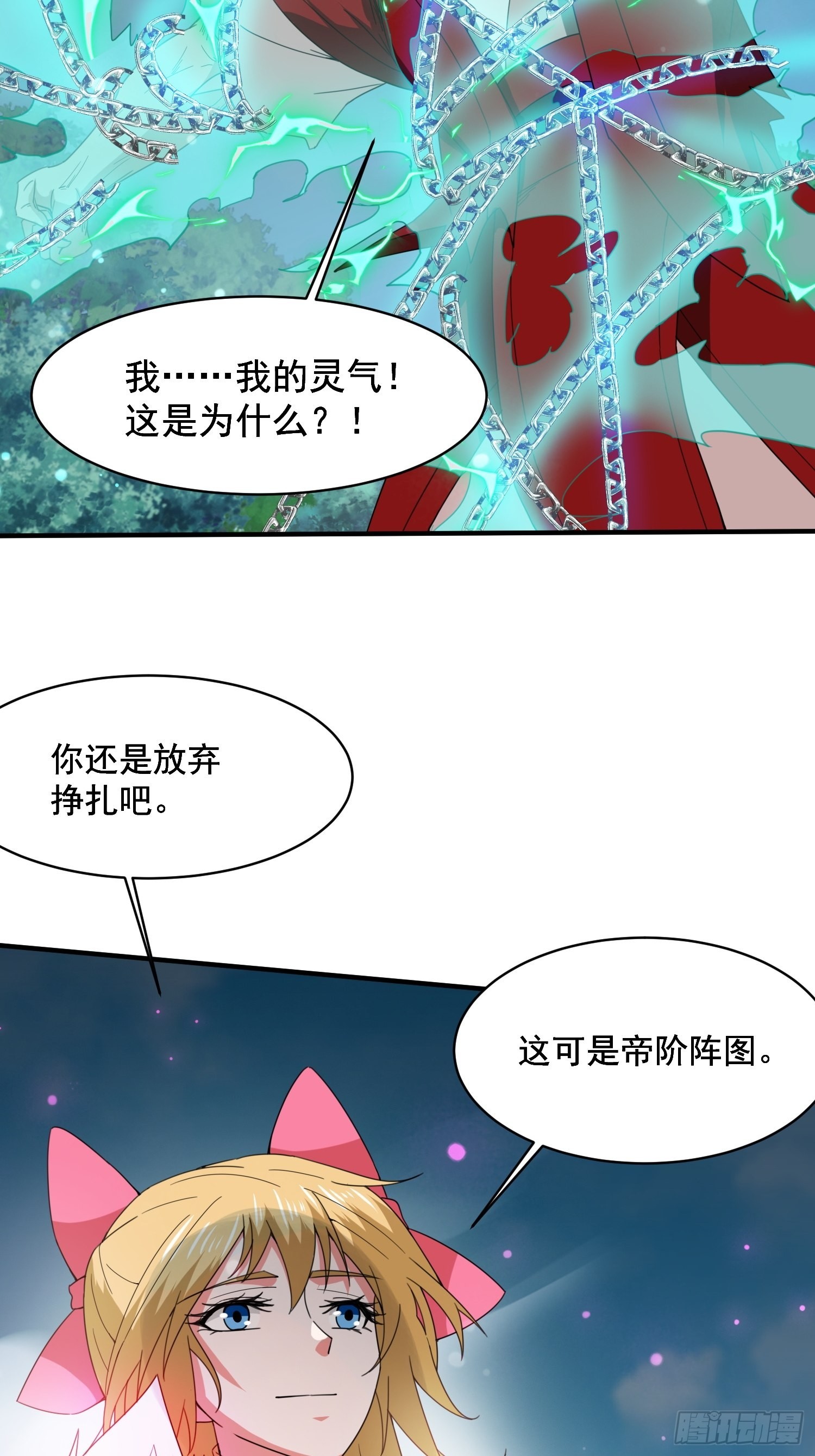 第98话天地五行灵阵1