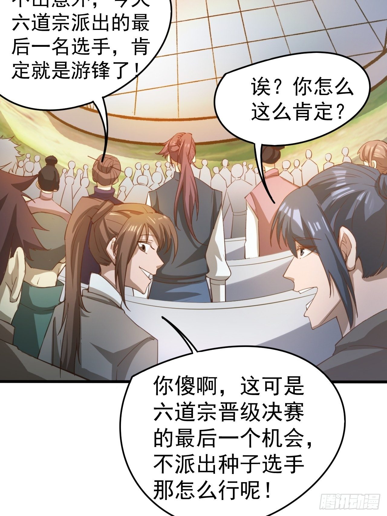 第65话 九转霸血3