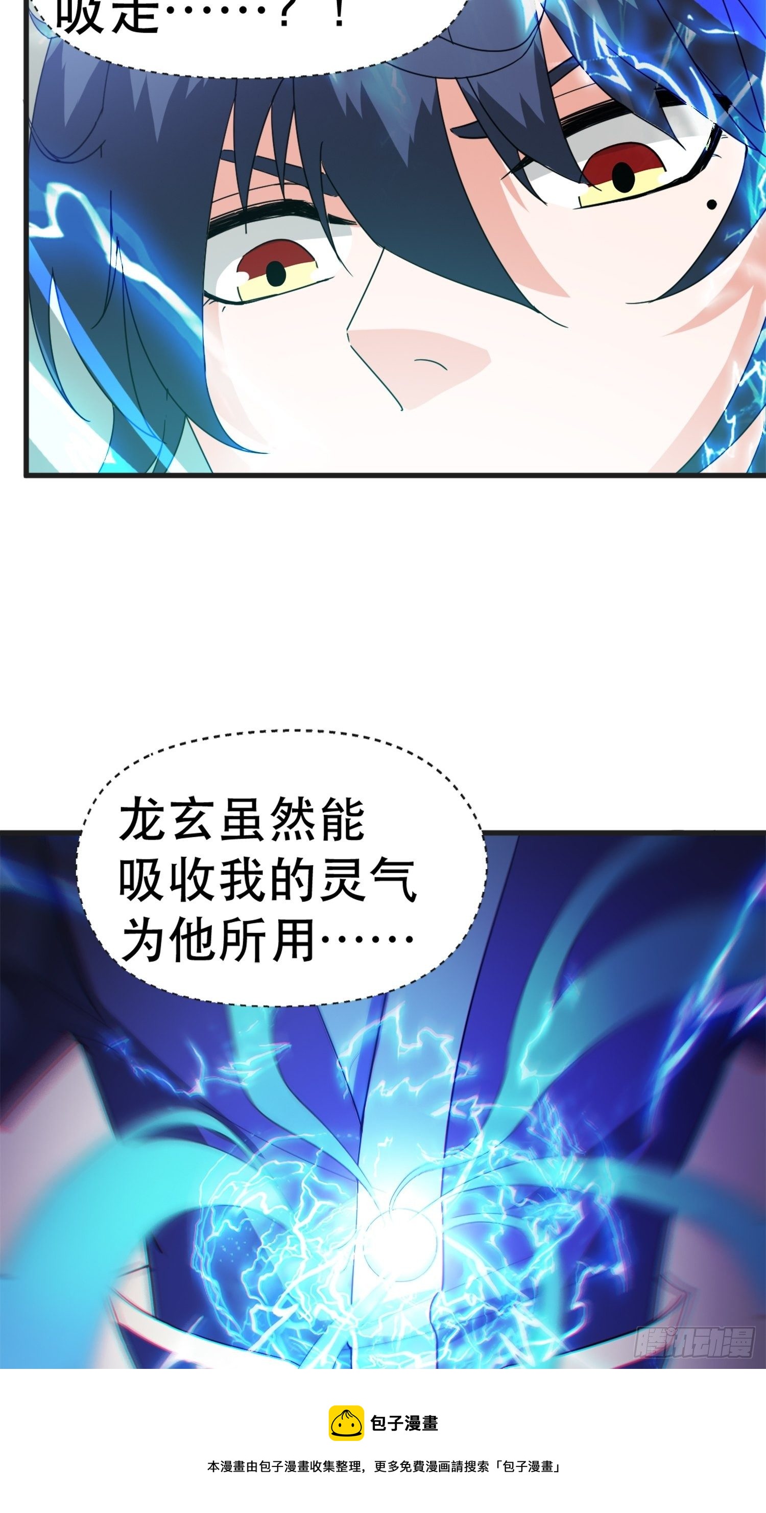 第68话 风太大，我听不清12