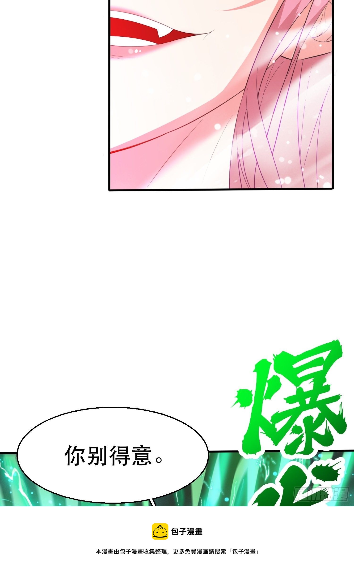 第72话 最强半圣轩辕苏12