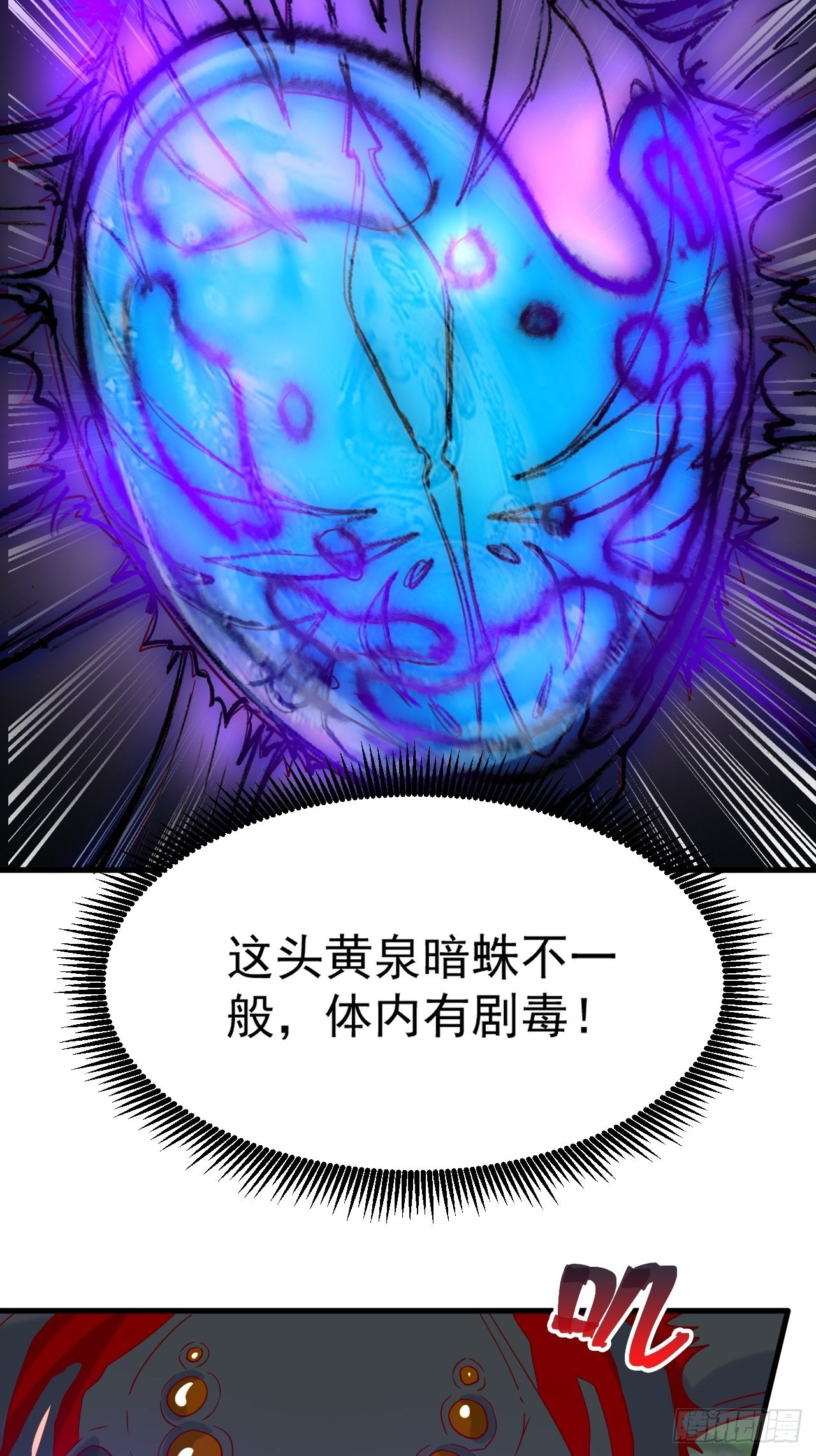 第5话 万兽宫女魔头现身！15