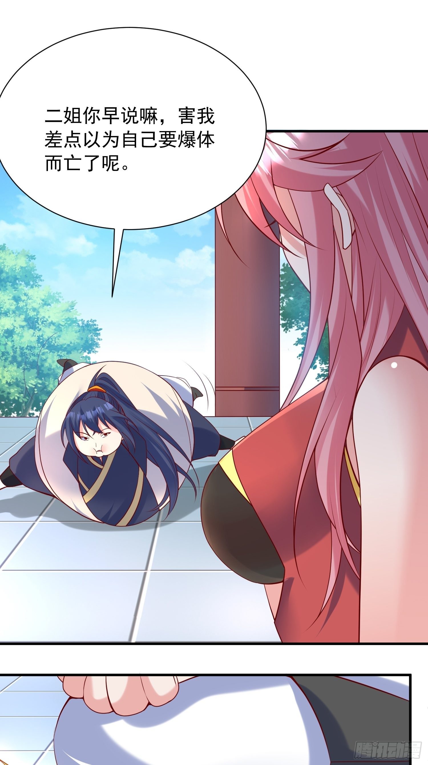第57话 炼化彩虹果30