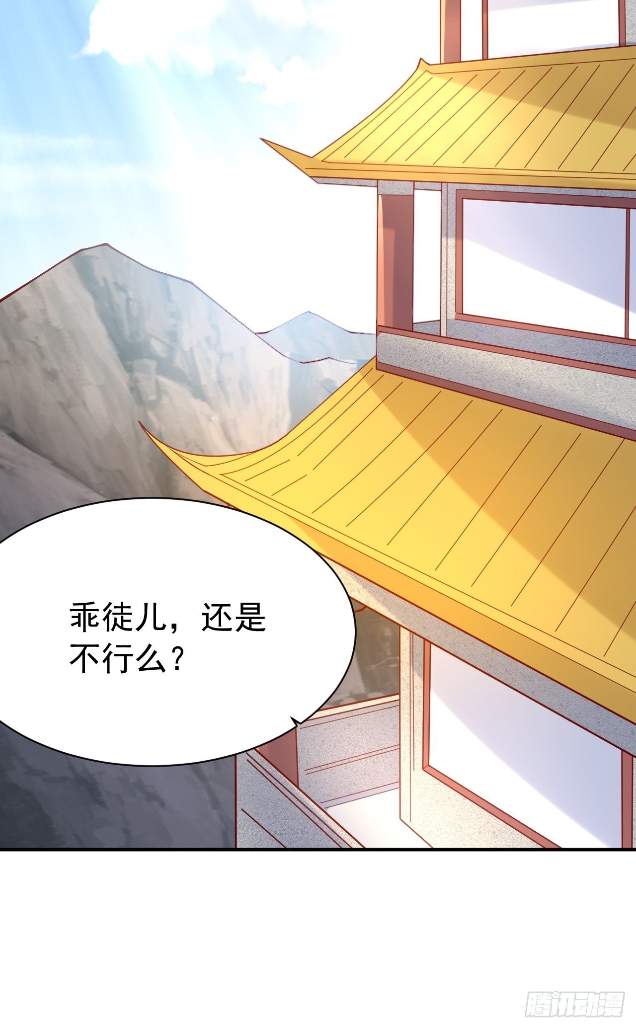 第10话 师父，我怀疑你在开车20