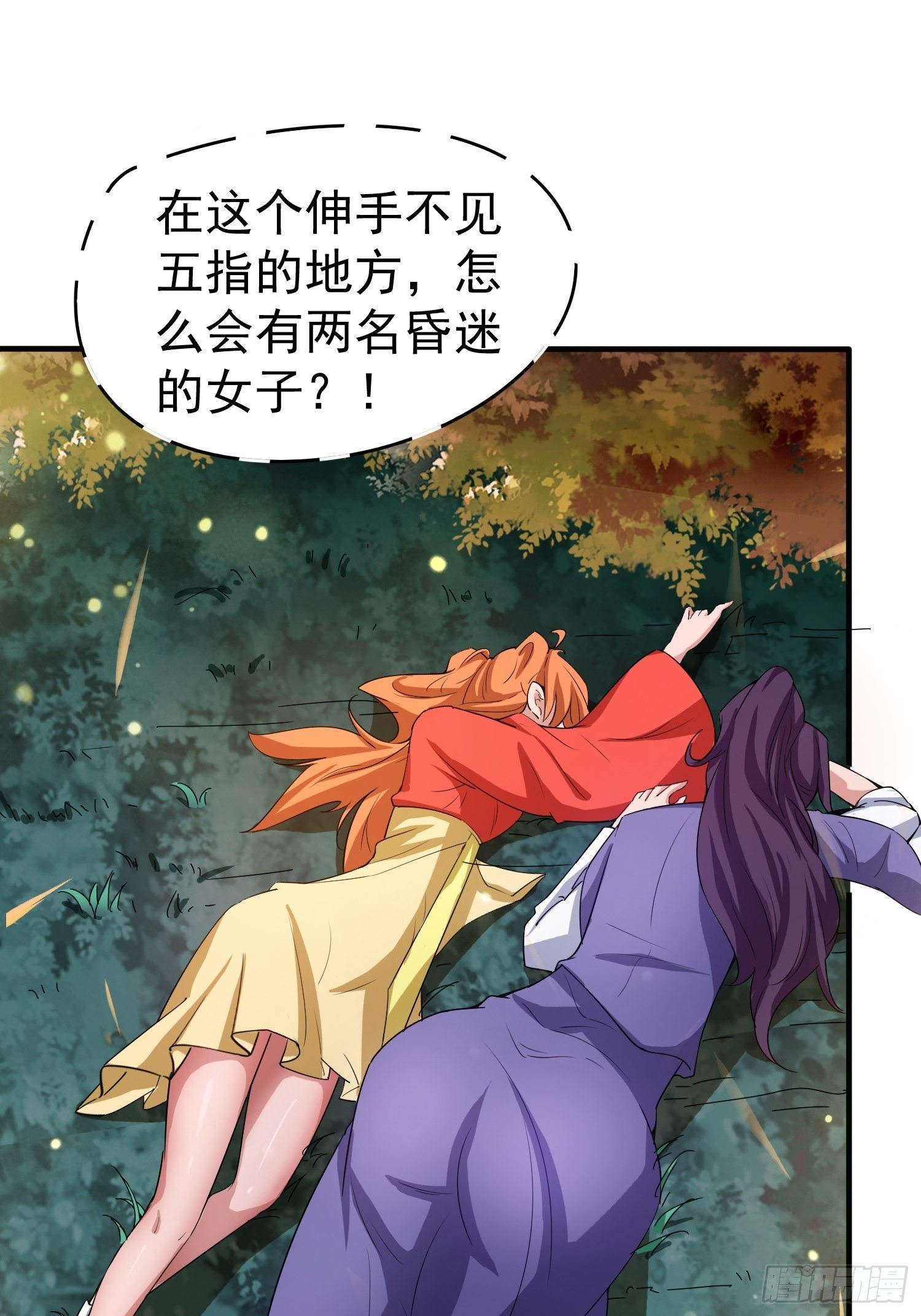 第75话 巧遇剑家姐妹花2