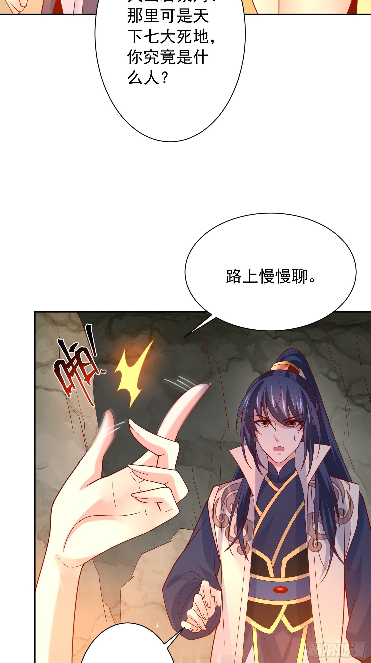 第35话 内有乾坤14