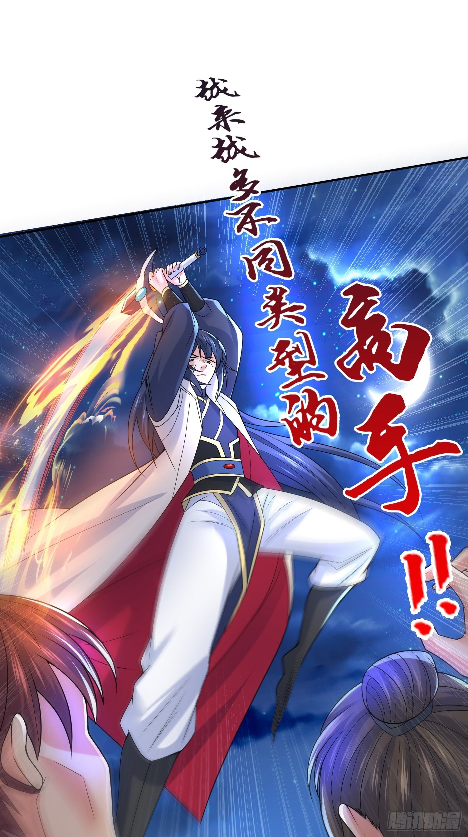 第27话 钓鱼执法也不能这样！45