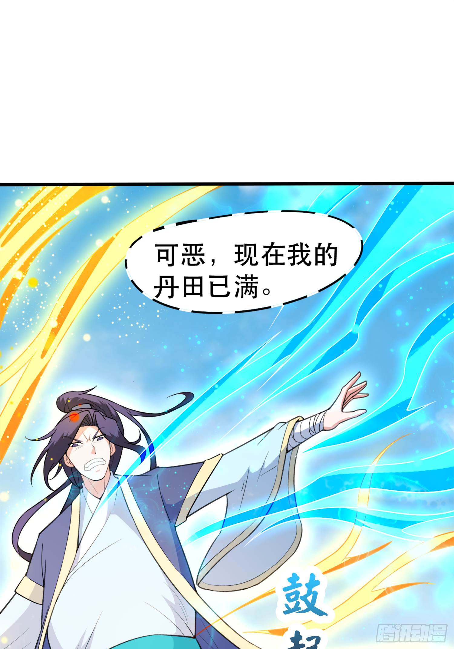 第68话 风太大，我听不清29