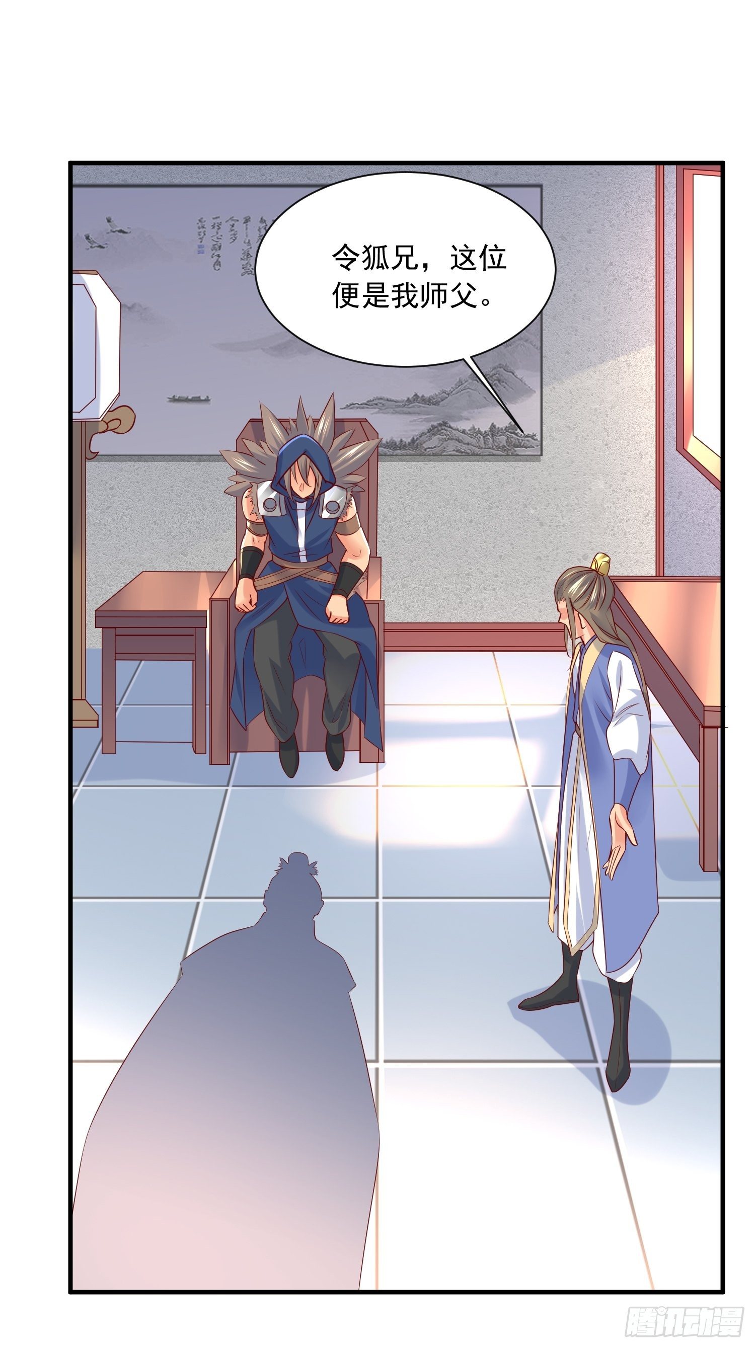 第7话 我还要你的宝贝！1