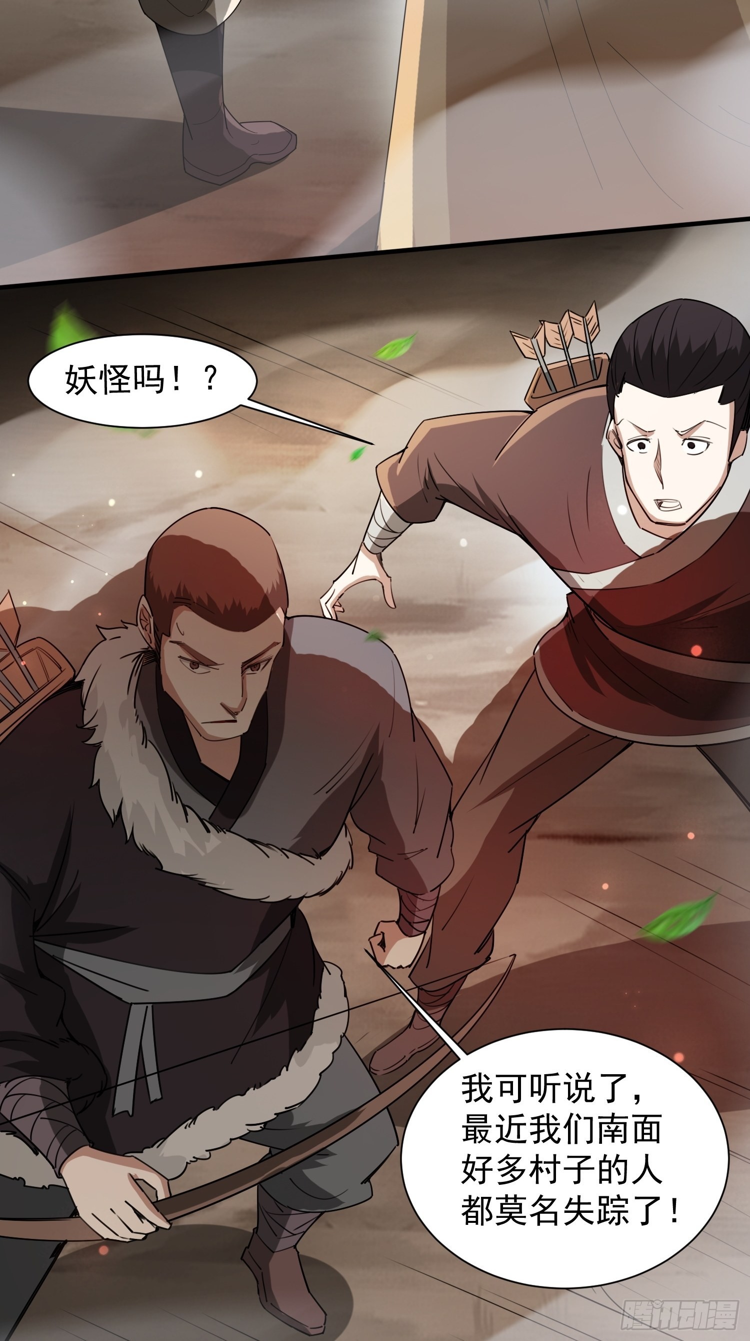 第93话邪修出没31