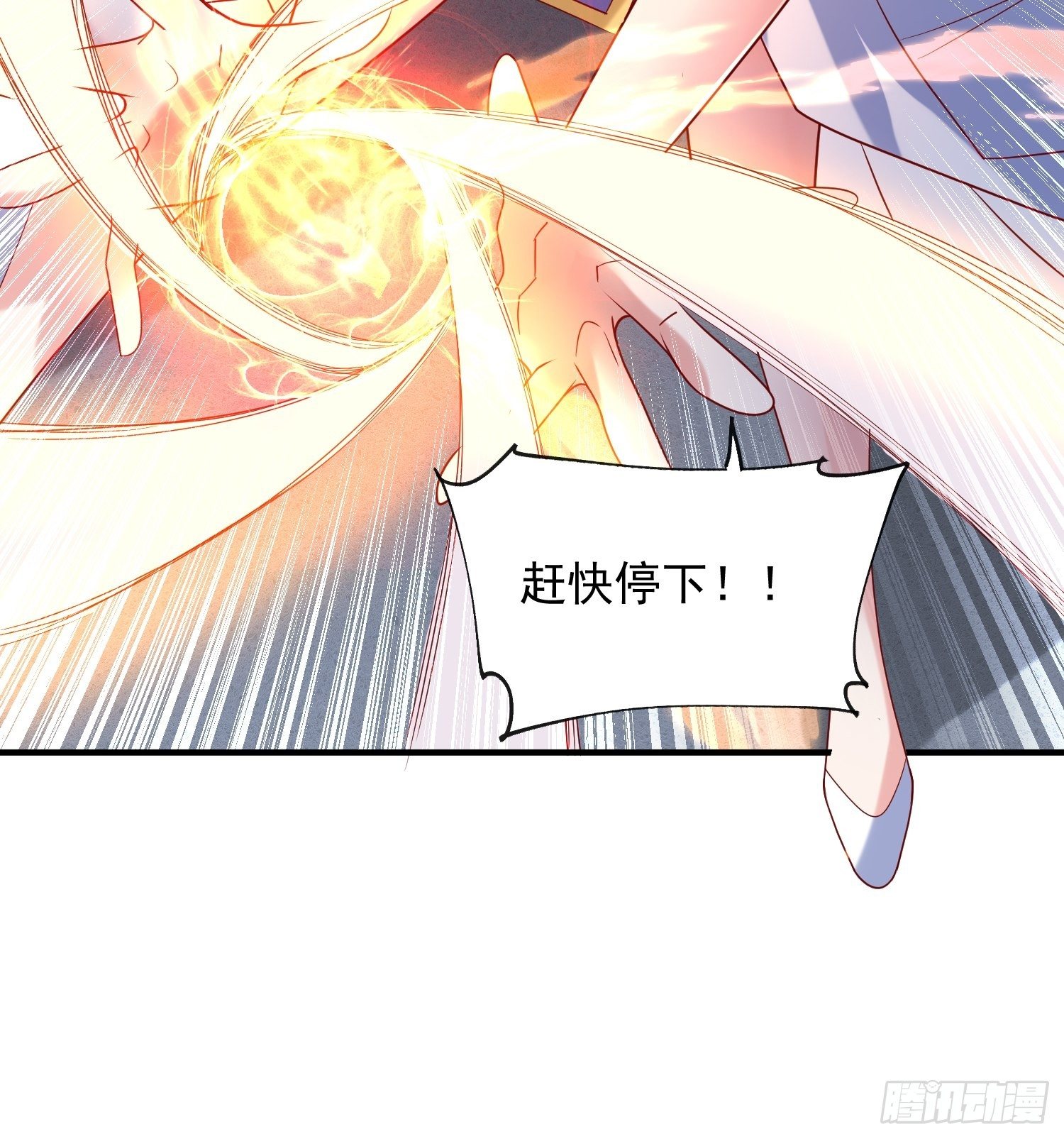 第47话 九转丹海31