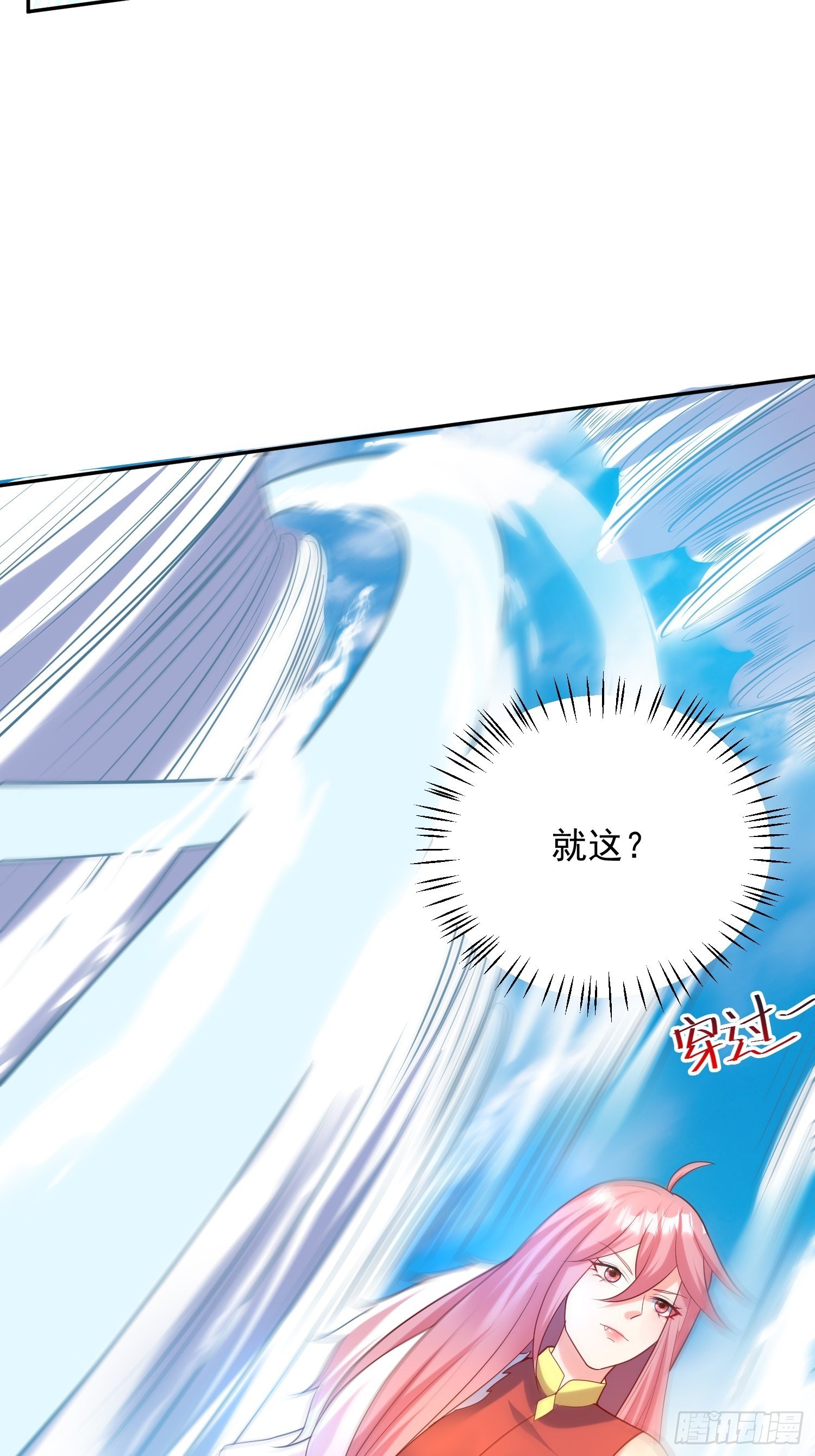 第57话 炼化彩虹果5