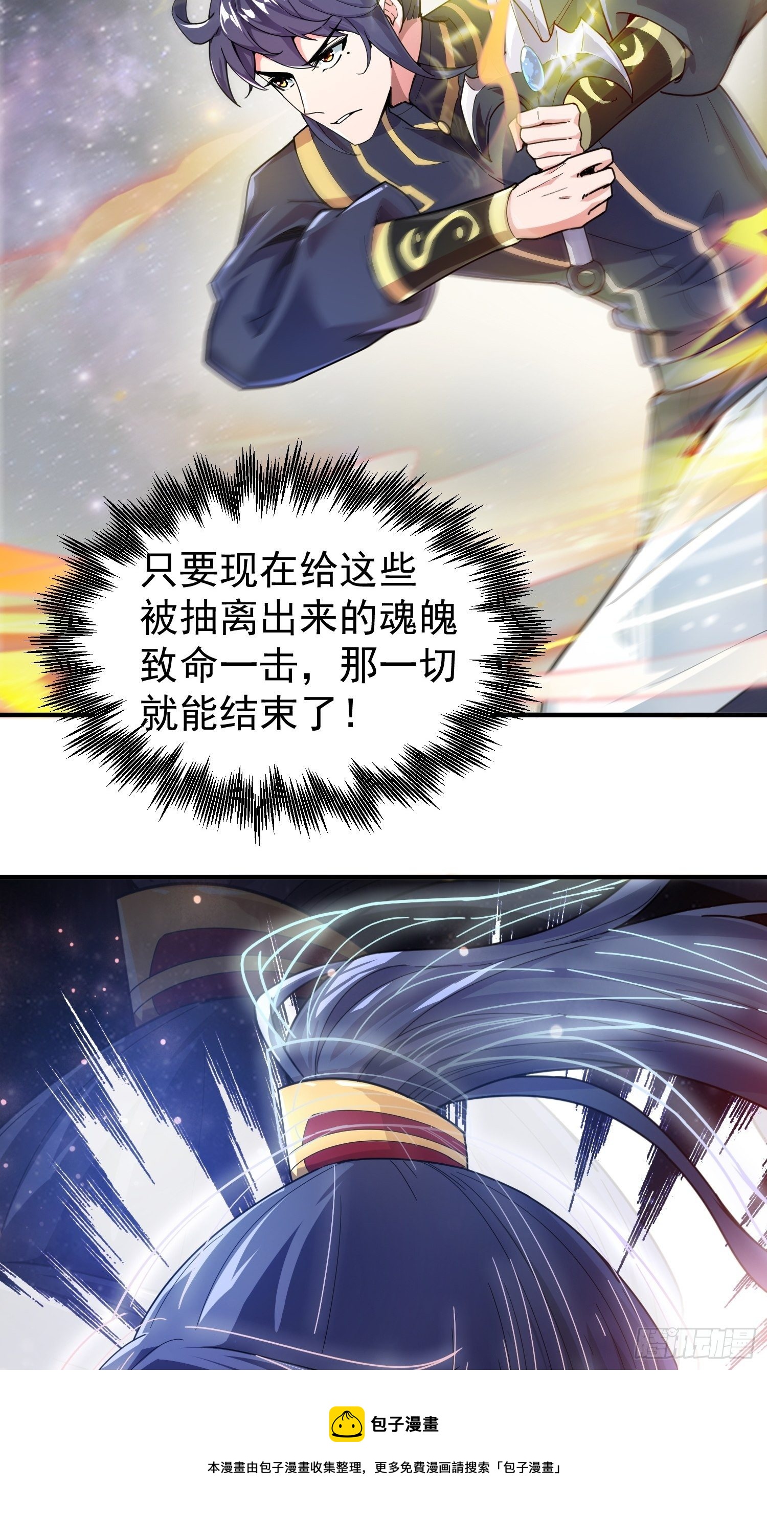 第77话 九转神魂！8