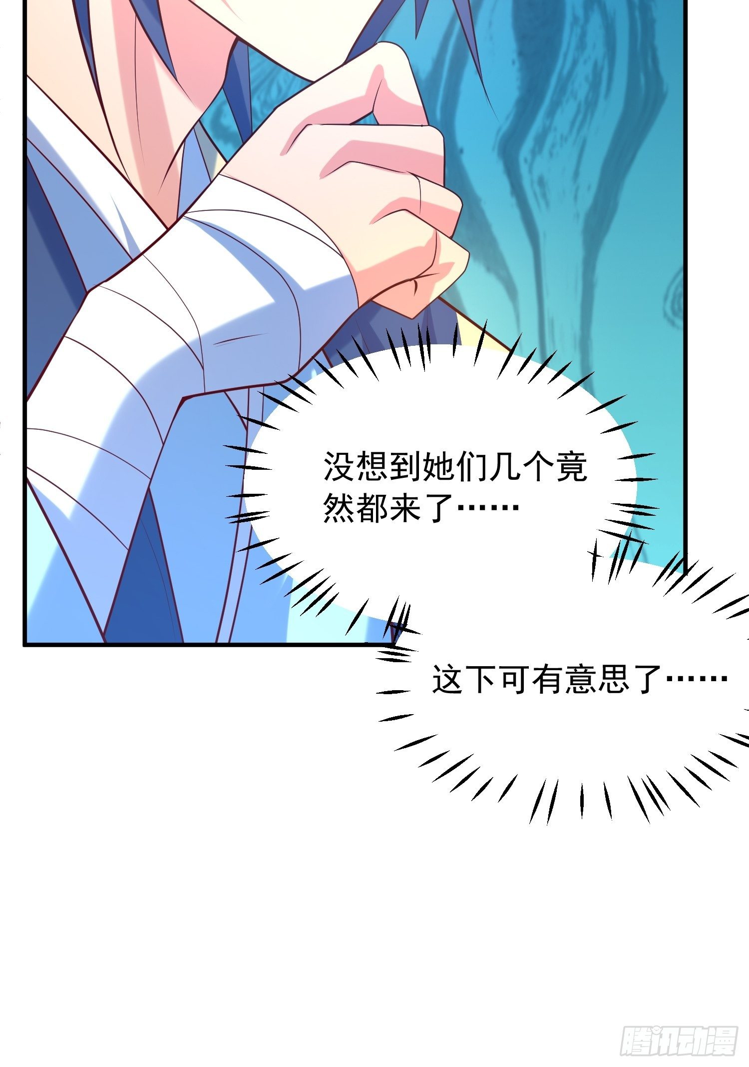 第57话 炼化彩虹果63
