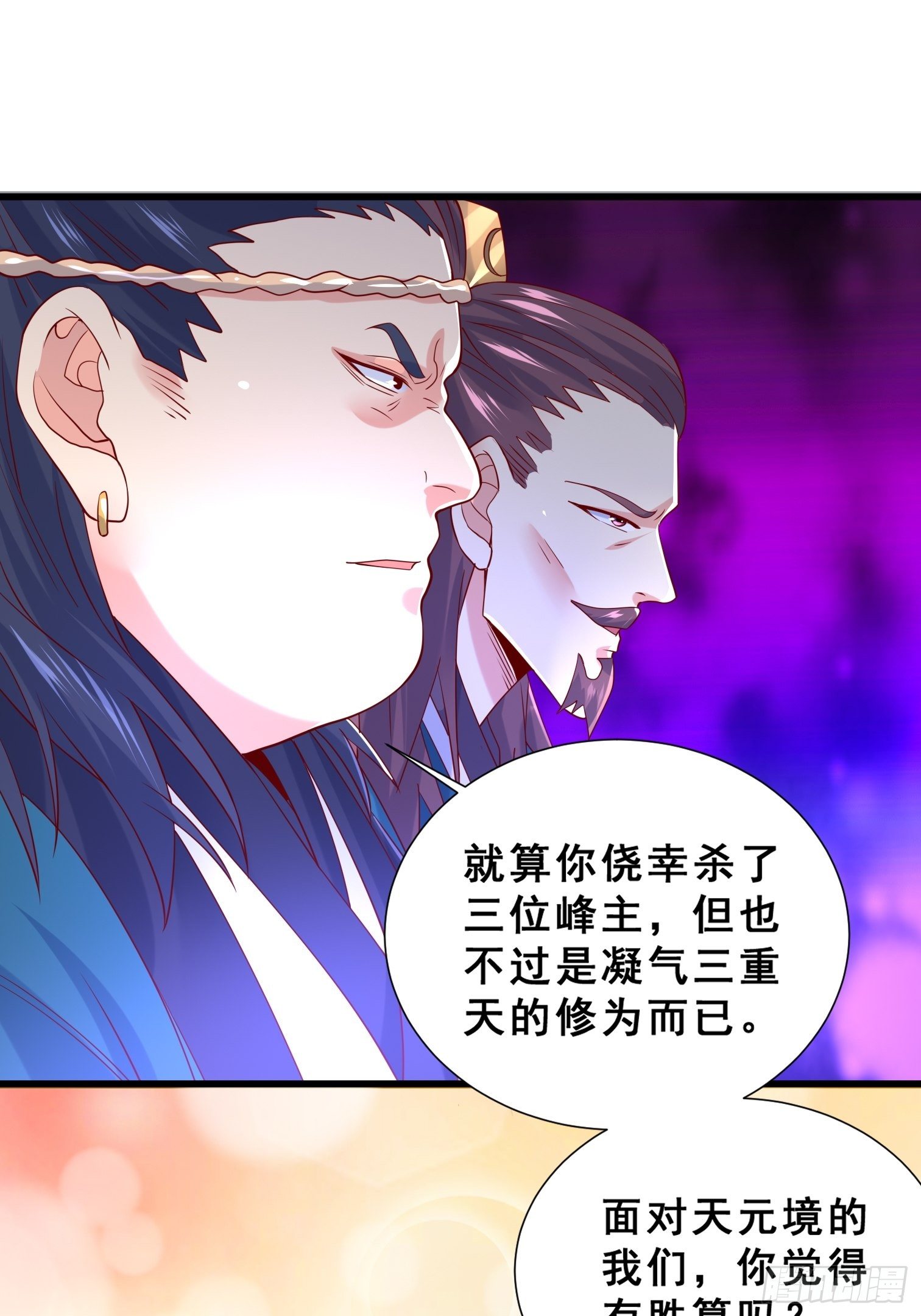 第15话 这个瓜有点大！39