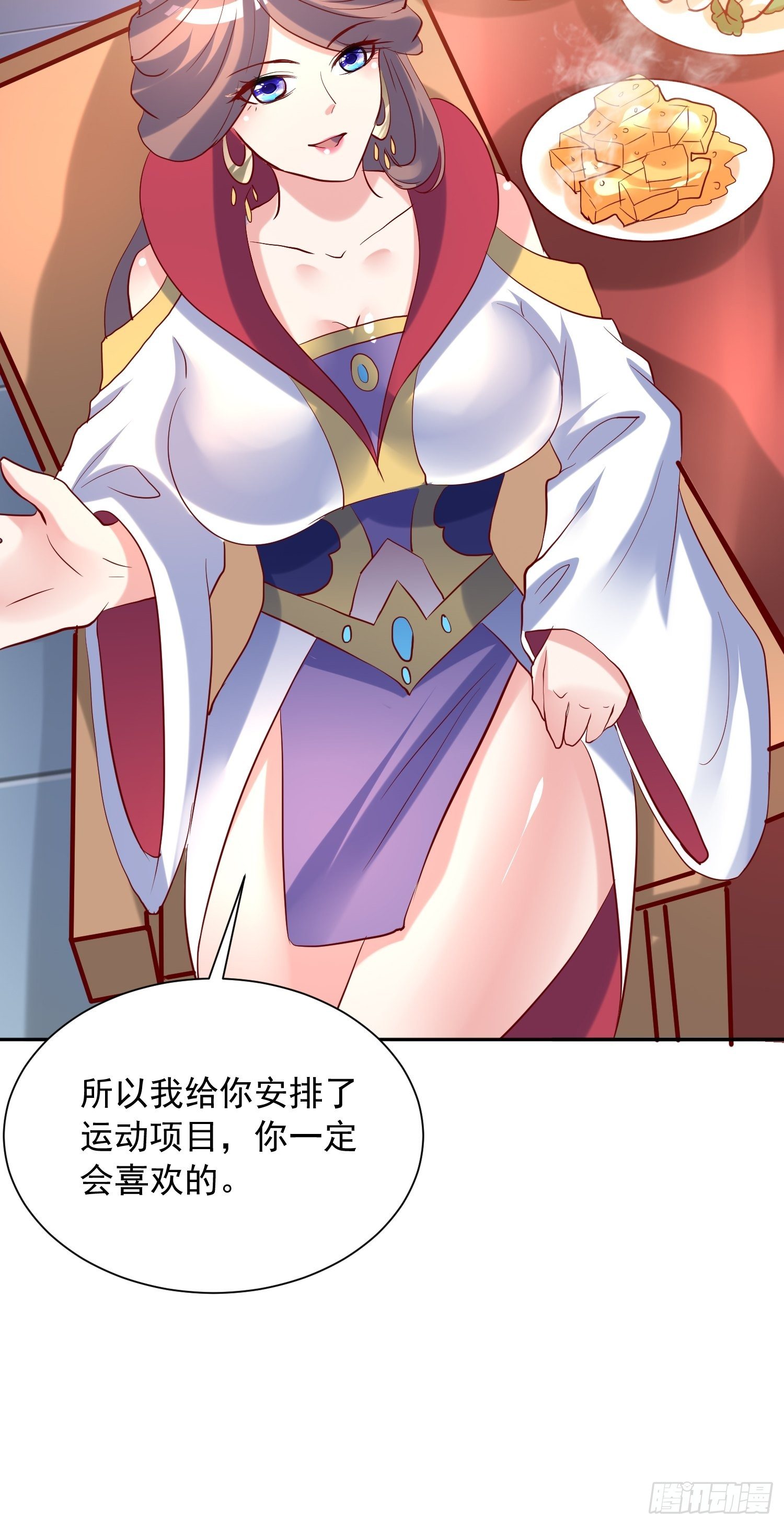 第44话 极渊登场14