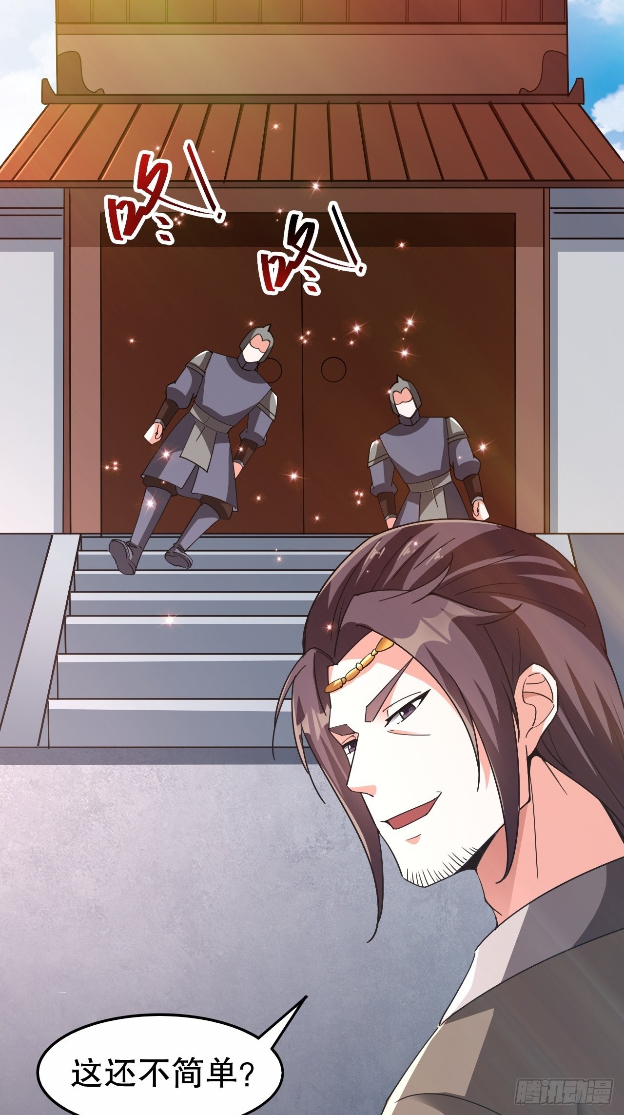 第104话 老家伙有点东西啊！26