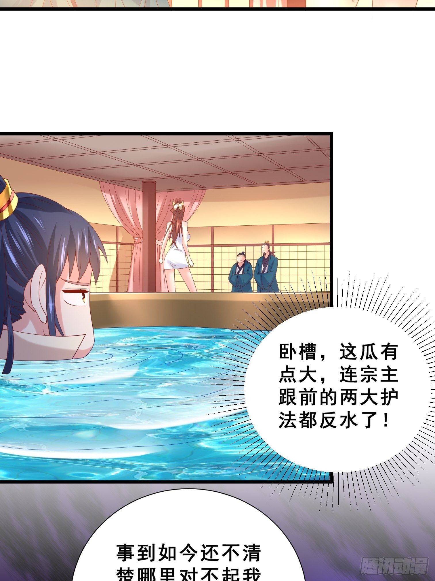 第15话 这个瓜有点大！19