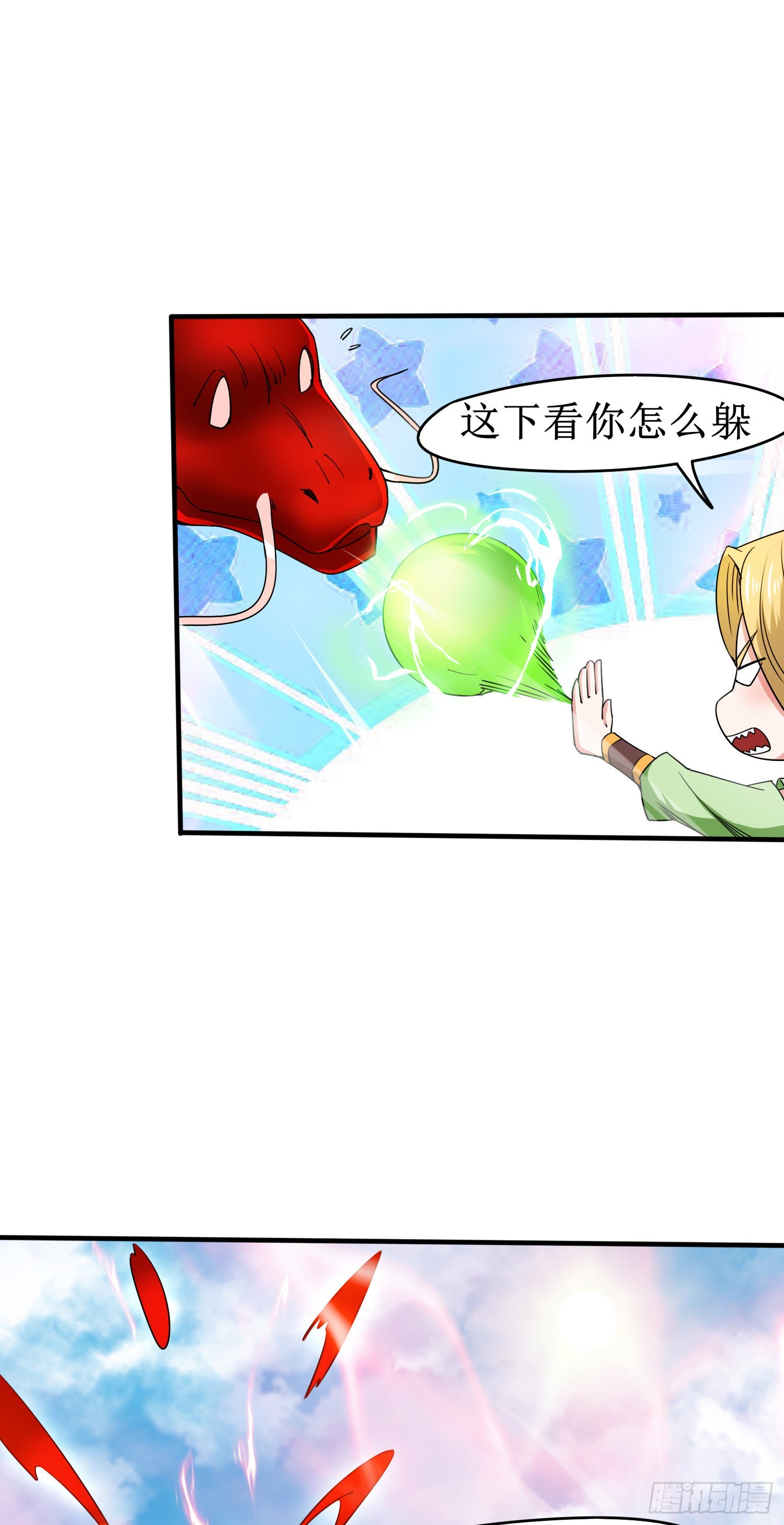 第90话九转圣龙血的“戏弄”11
