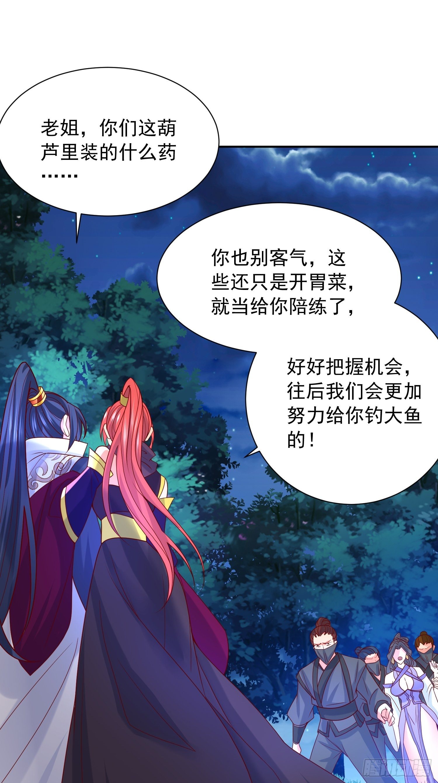 第27话 钓鱼执法也不能这样！17