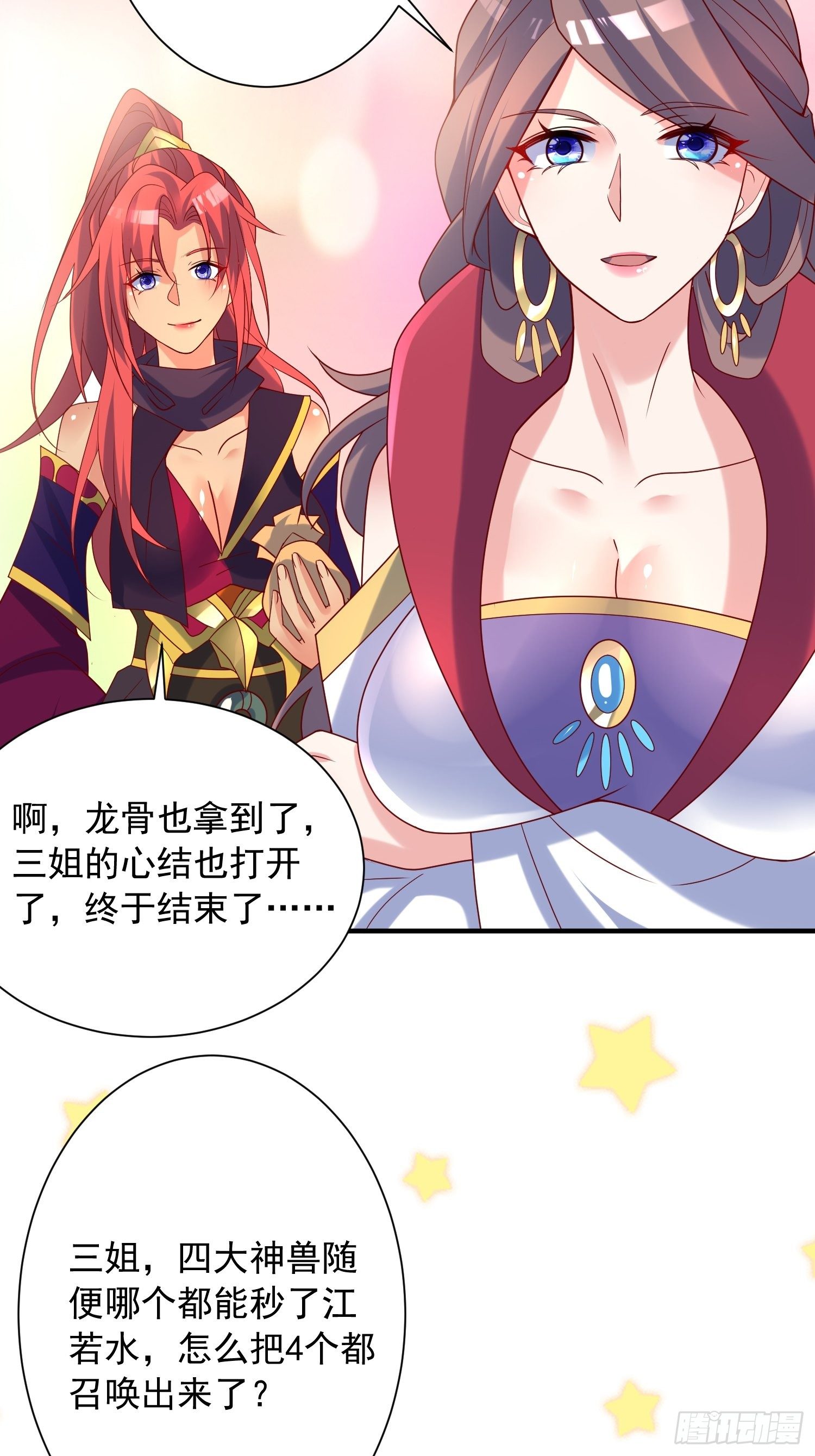 第42话 新的对手？48