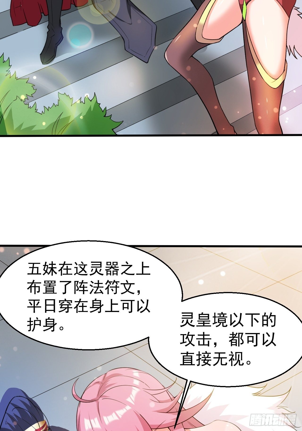 第66话 七杀破军完败！6