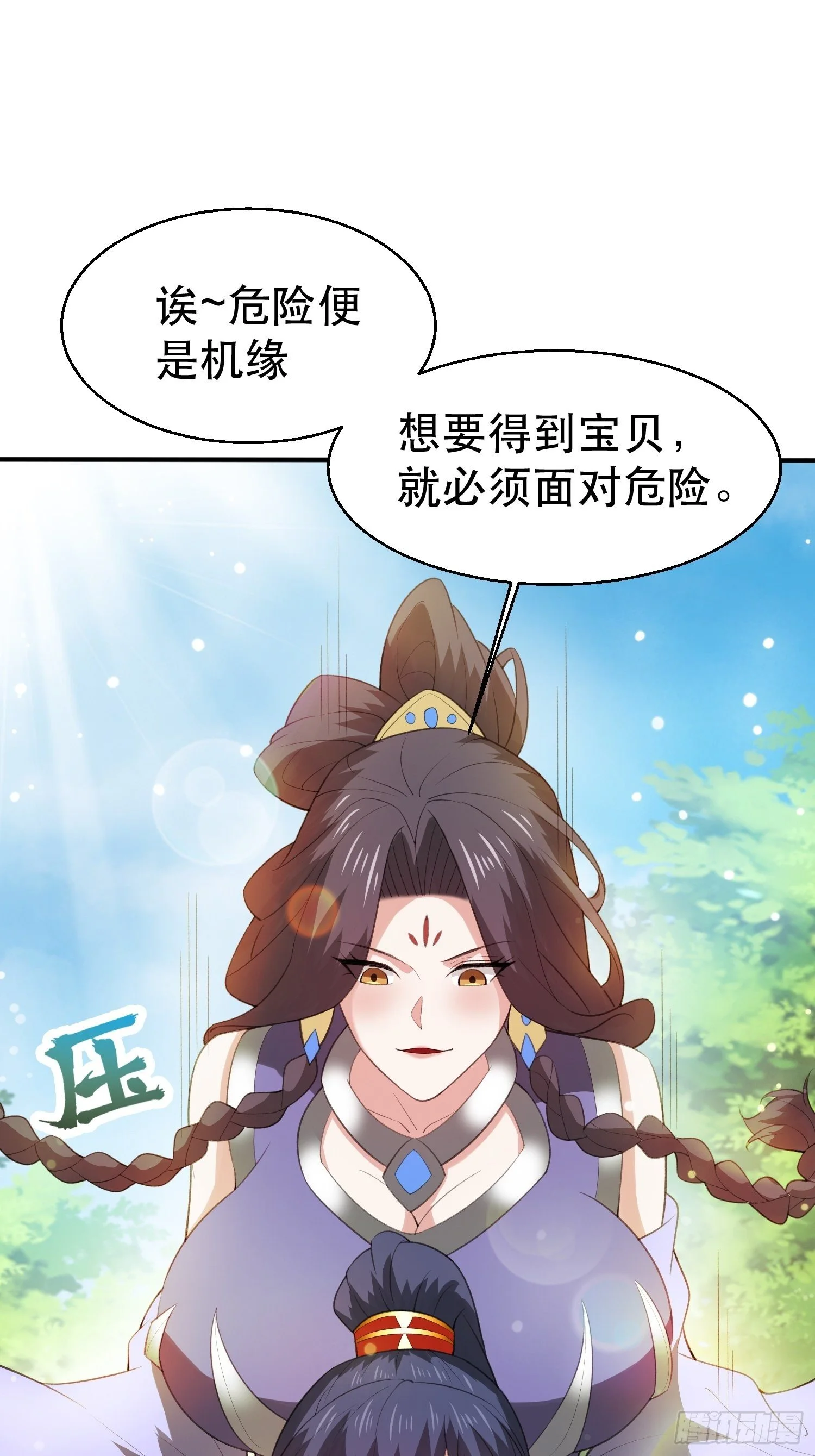 第74话 被“坑”的叶洛26