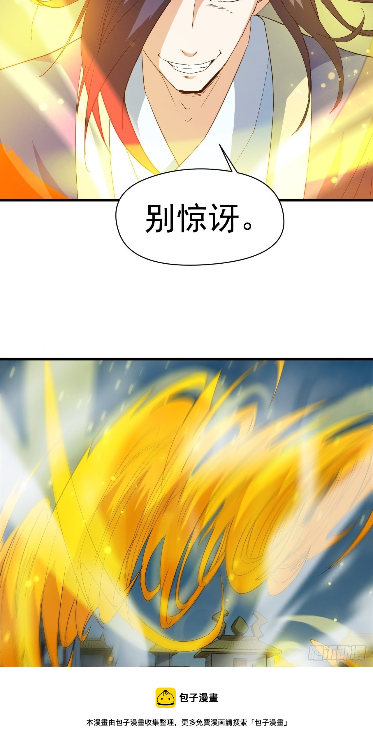 第67话 龙玄的实力48