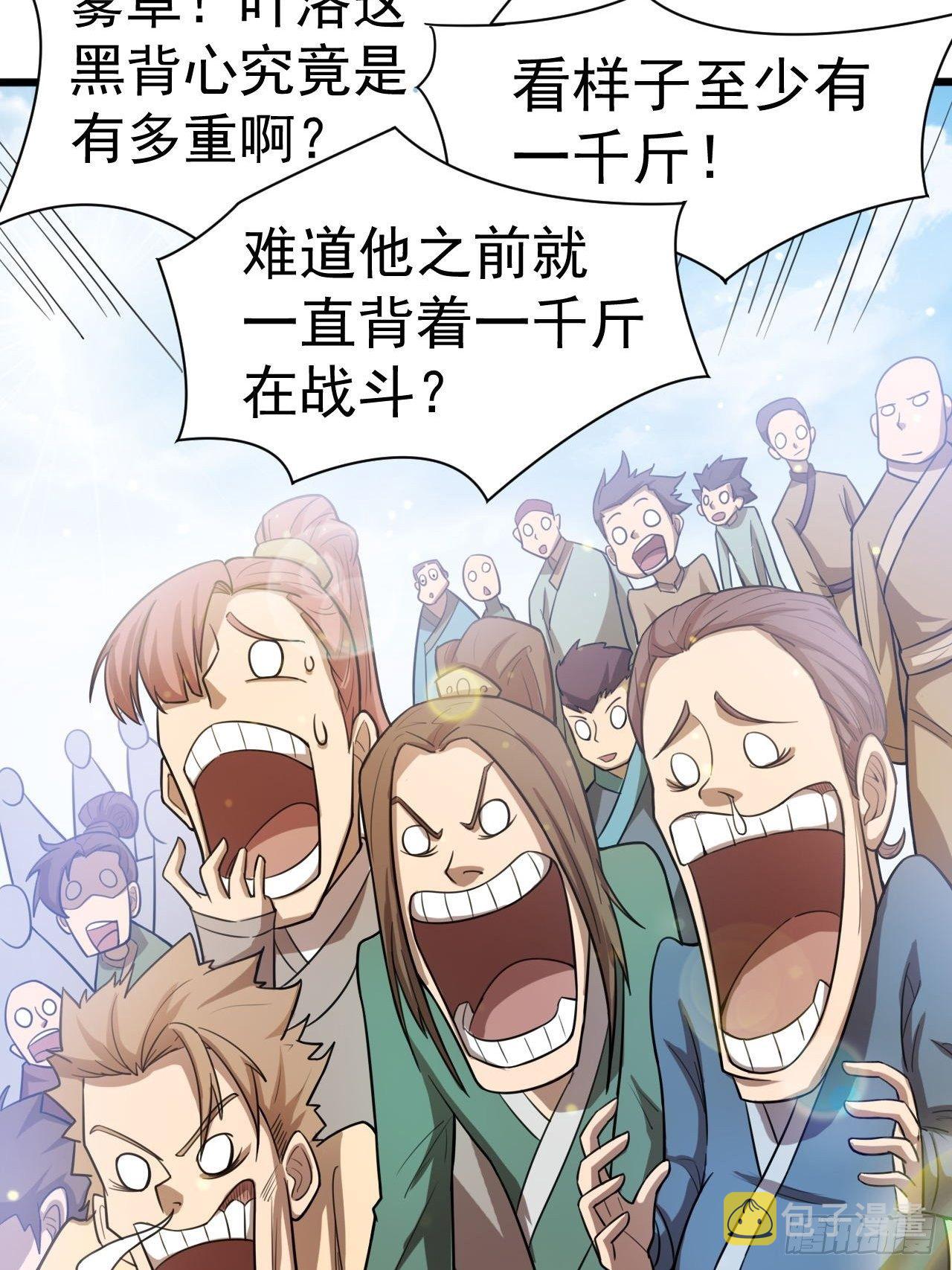 第66话 七杀破军完败！21