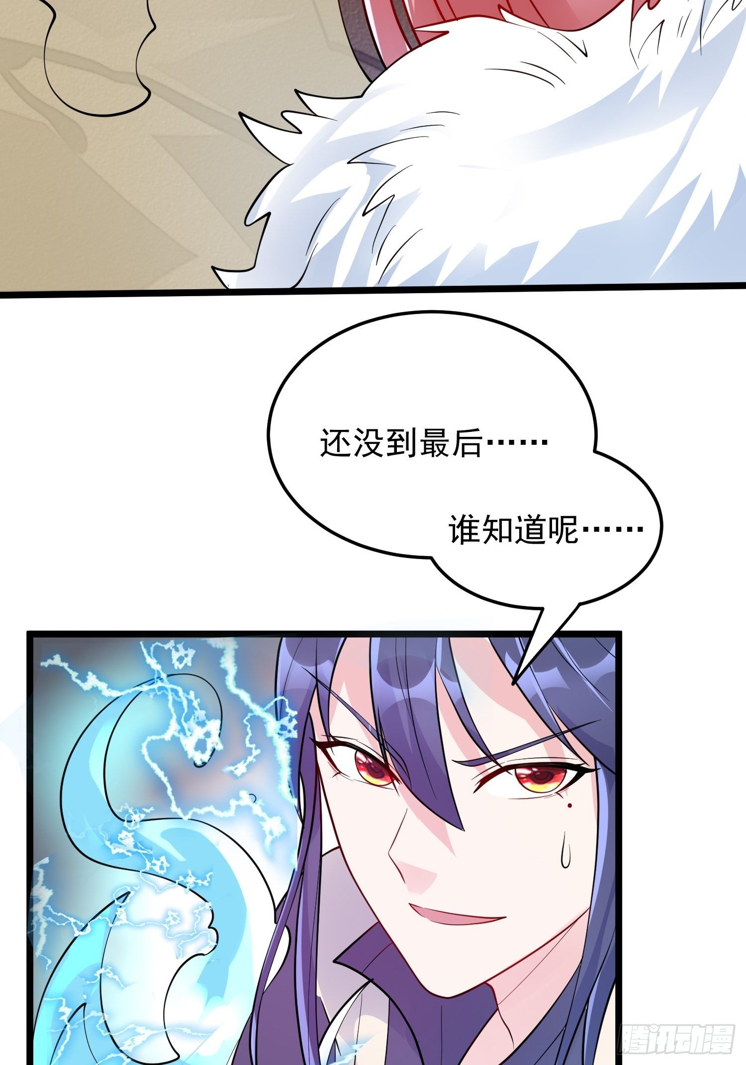 第55话 陪我去爬山！33