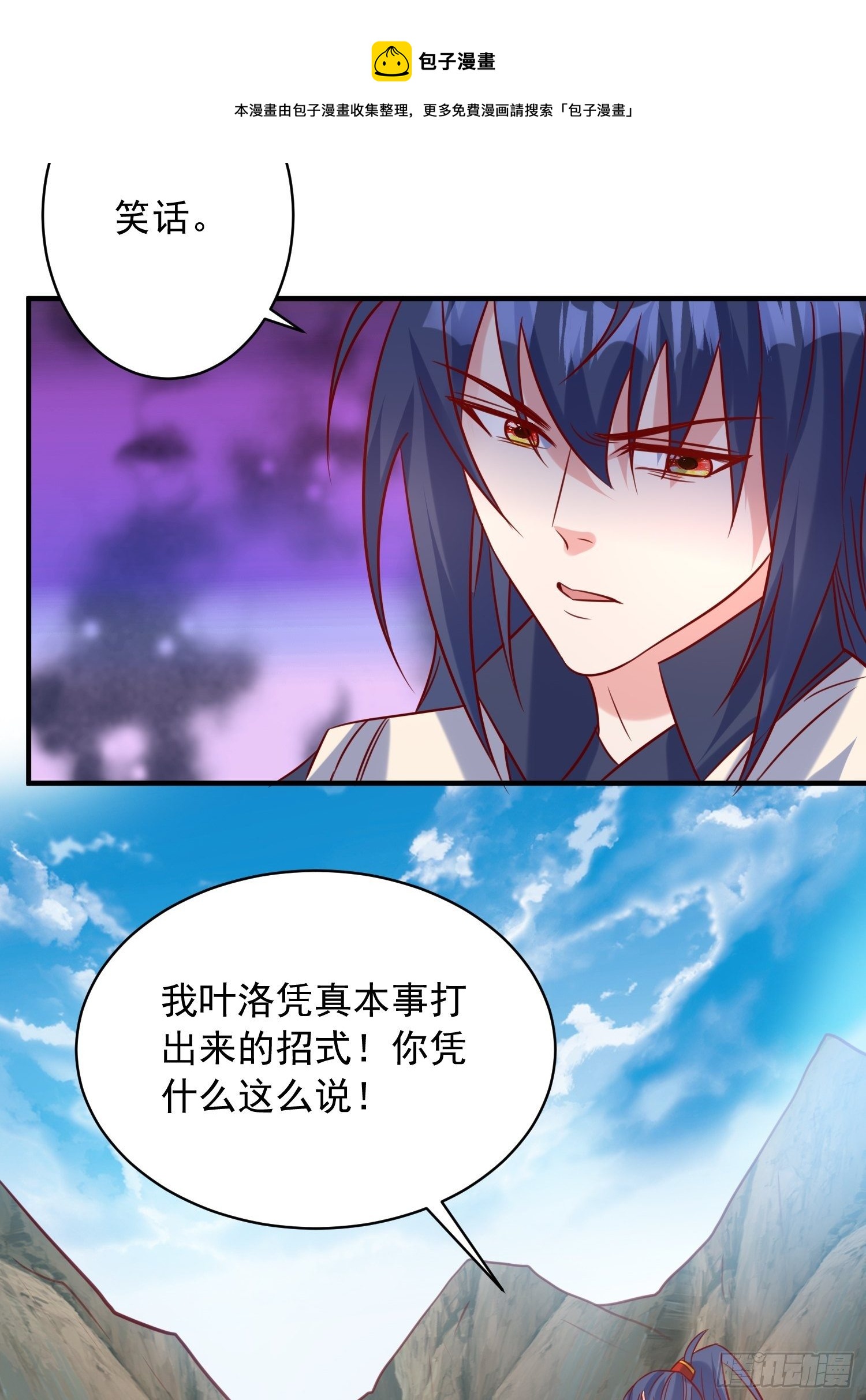 第61话 南疆禁术36