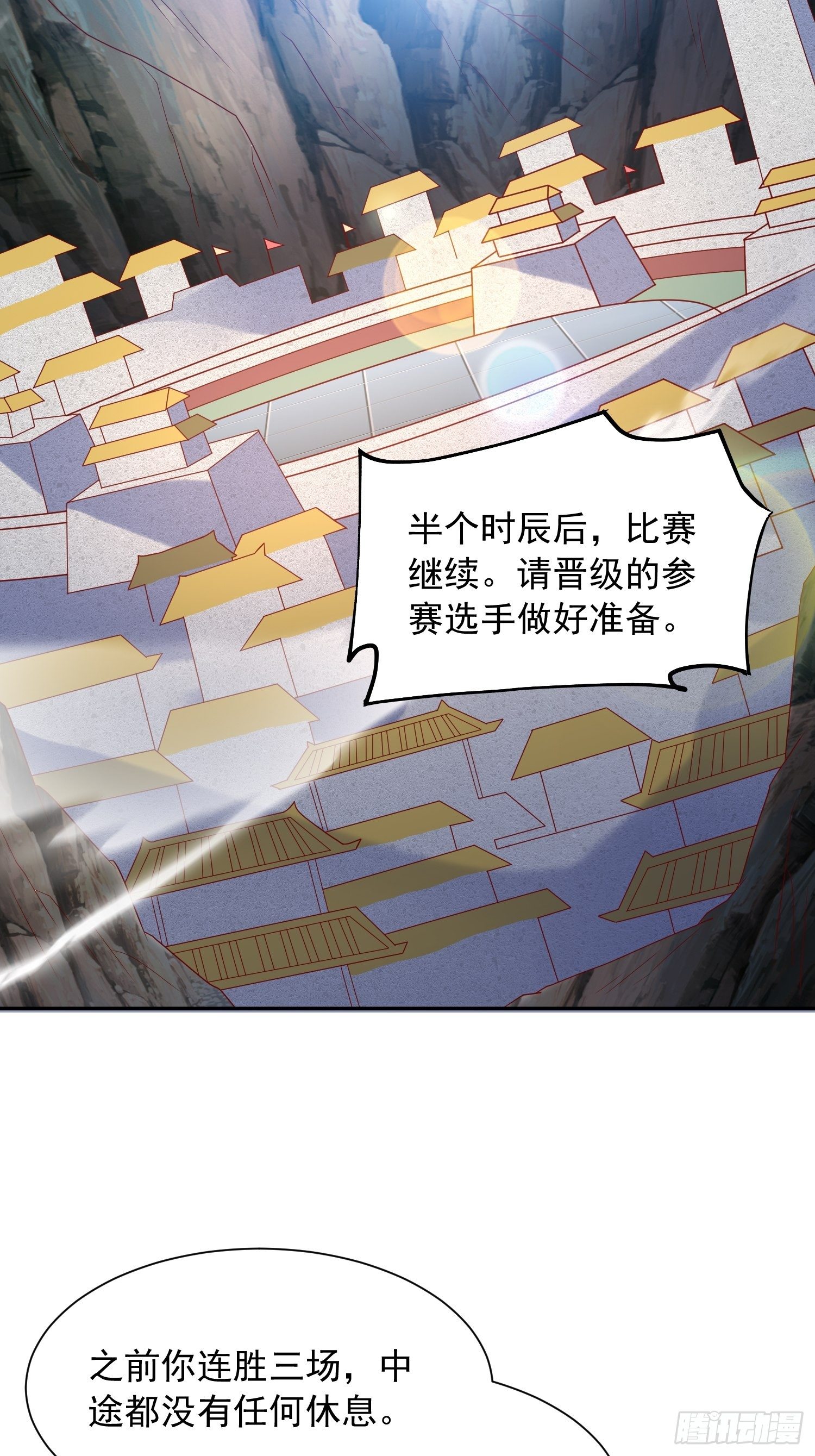 第59话 这就是太乙宗的实力吗13