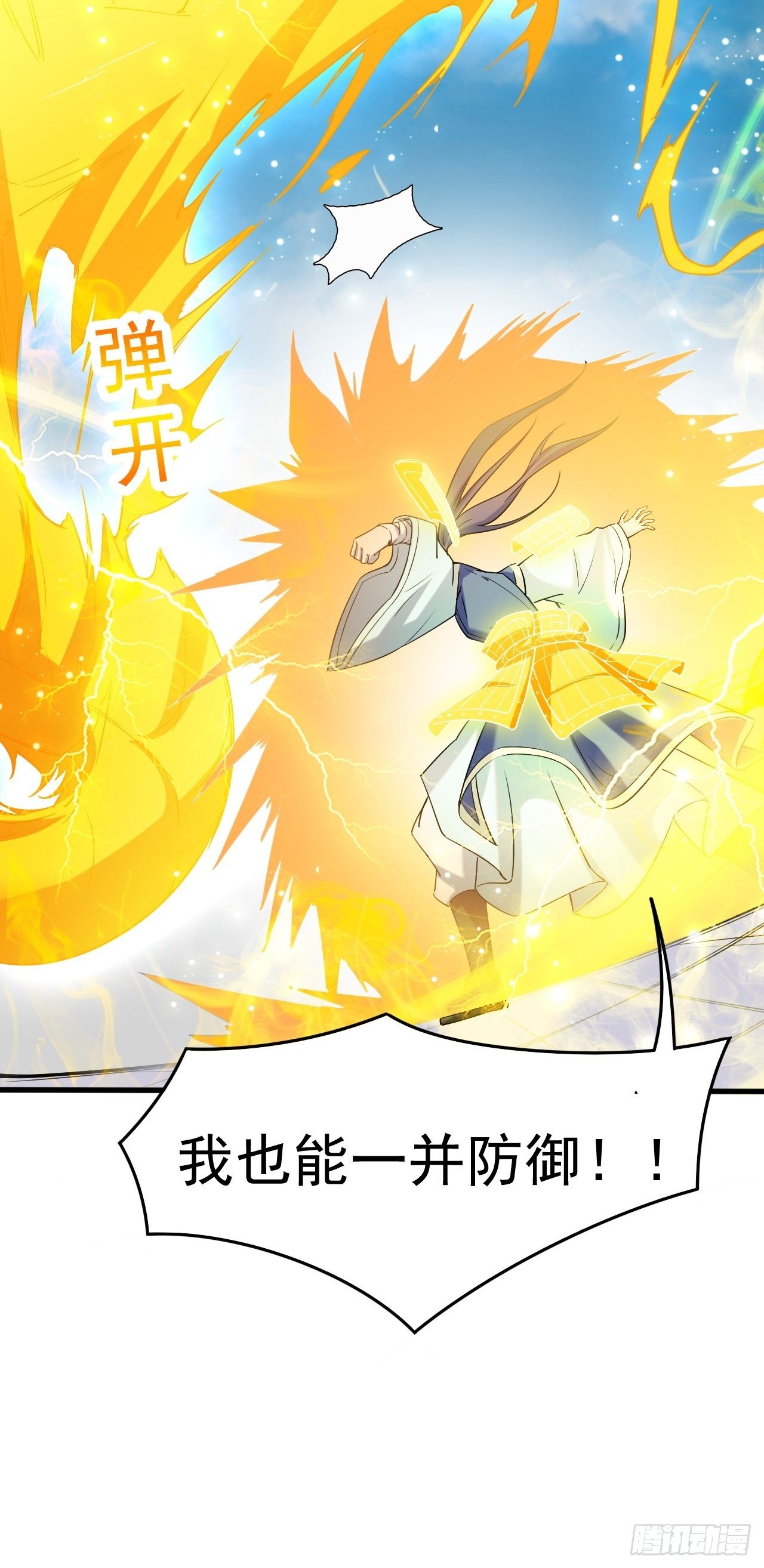 第67话 龙玄的实力31