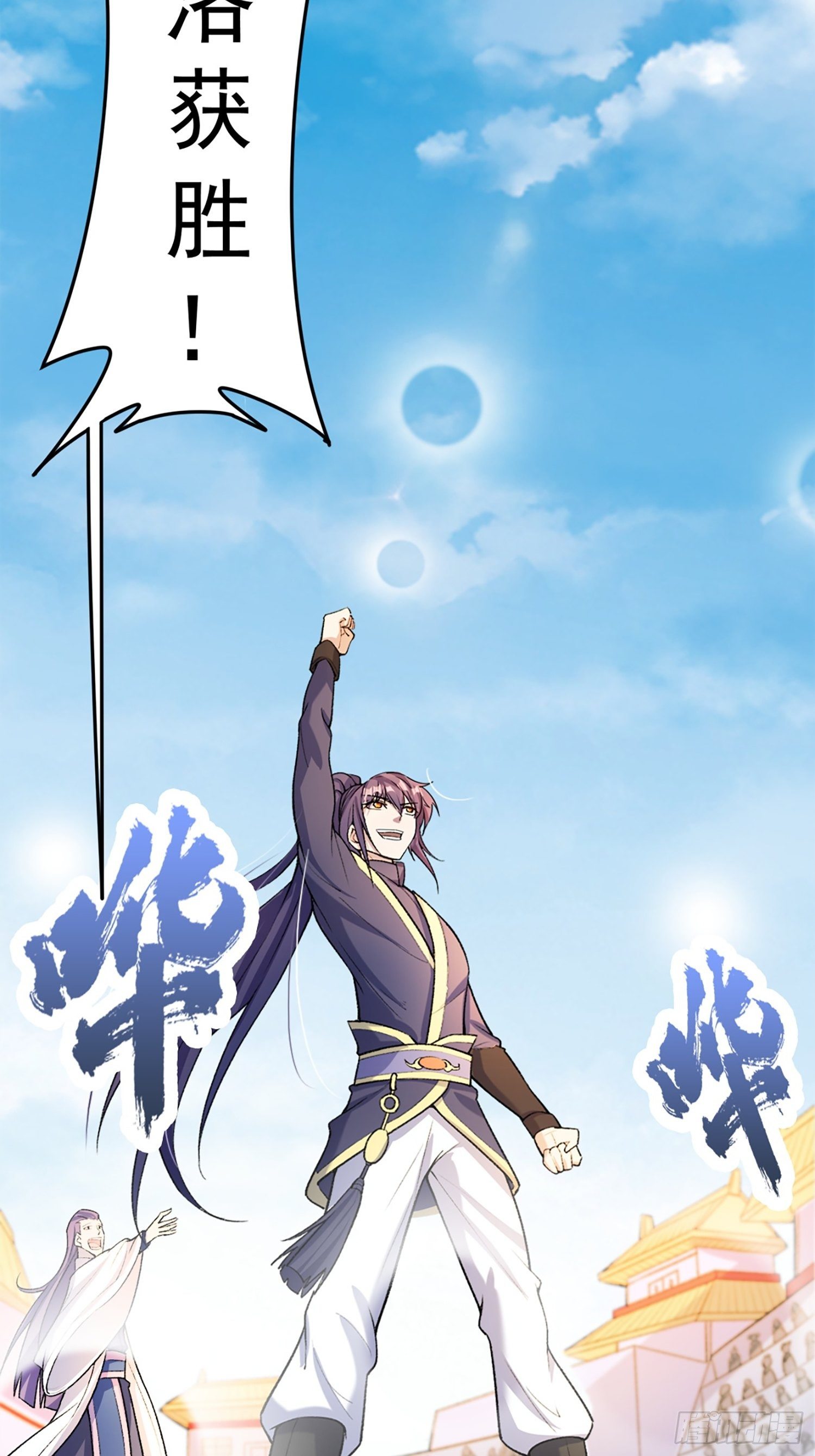 第66话 七杀破军完败！58