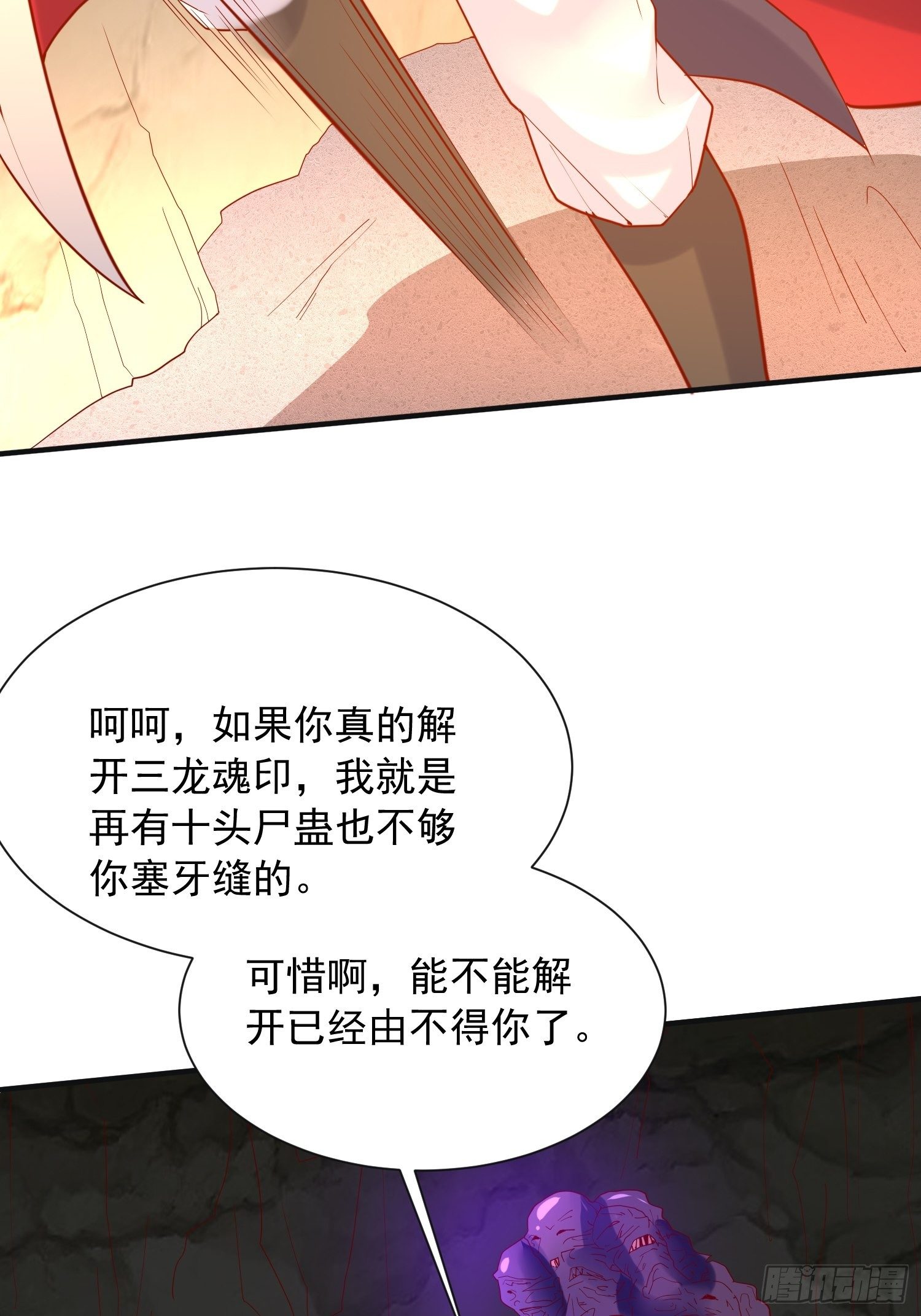 第38话 还不叫四姐！34