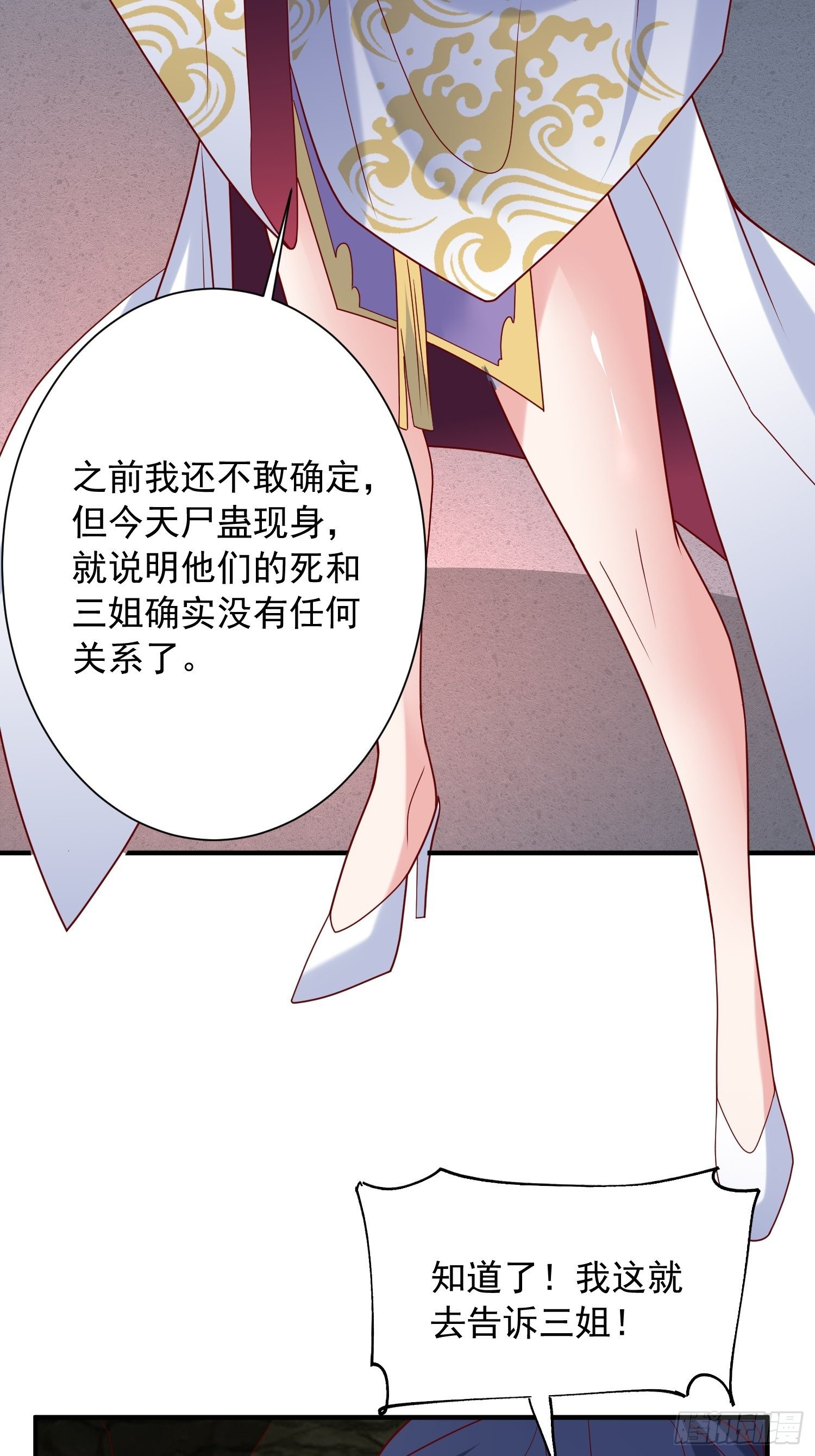 第41话 三龙真印解开！16